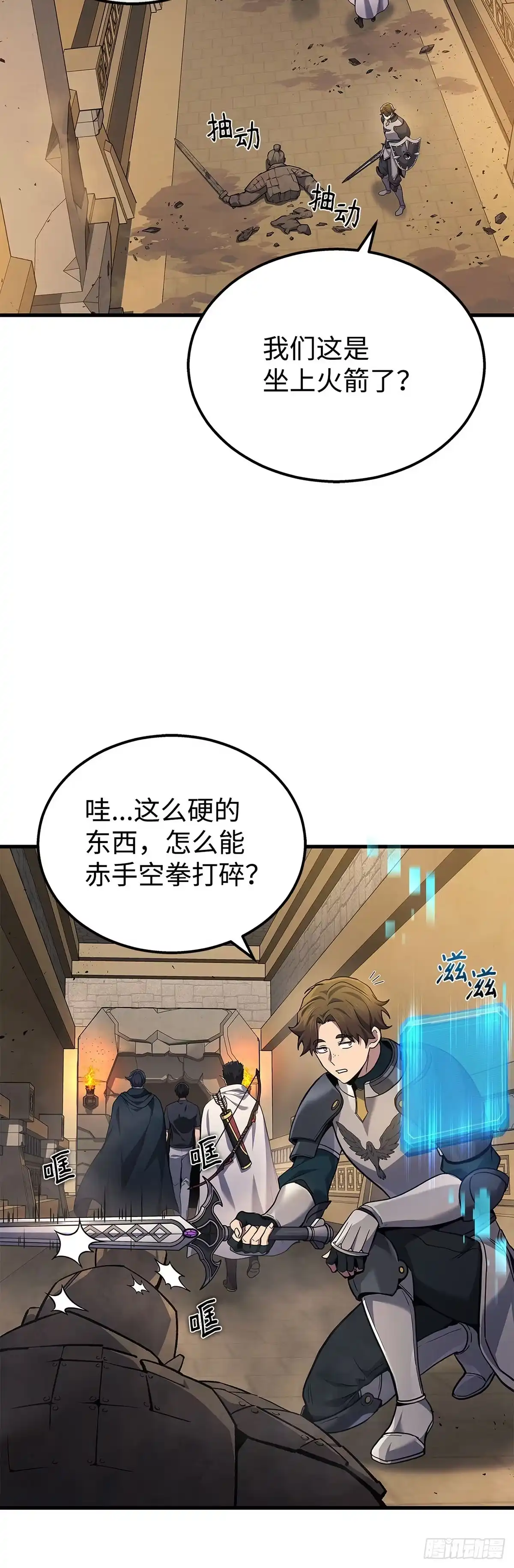 武神重生：从2级开始逆袭 第27话 第41页