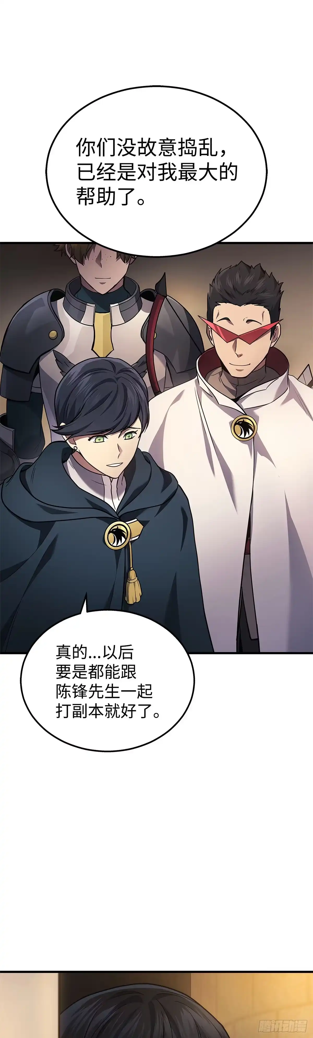 武神重生：从2级开始逆袭 第27话 第43页