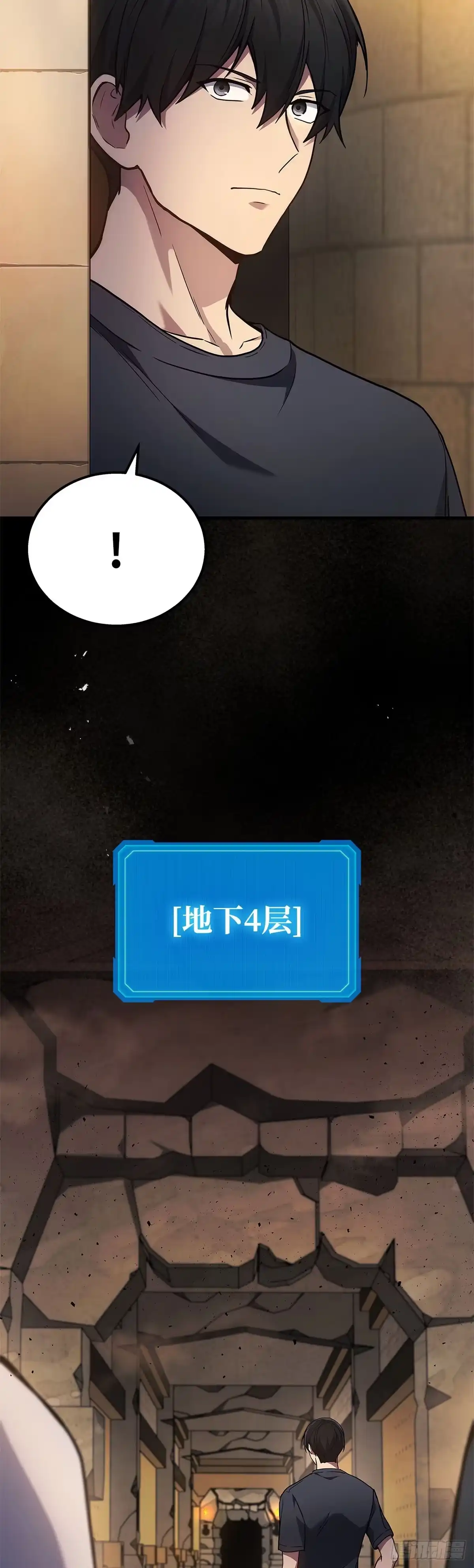武神重生：从2级开始逆袭 第27话 第44页