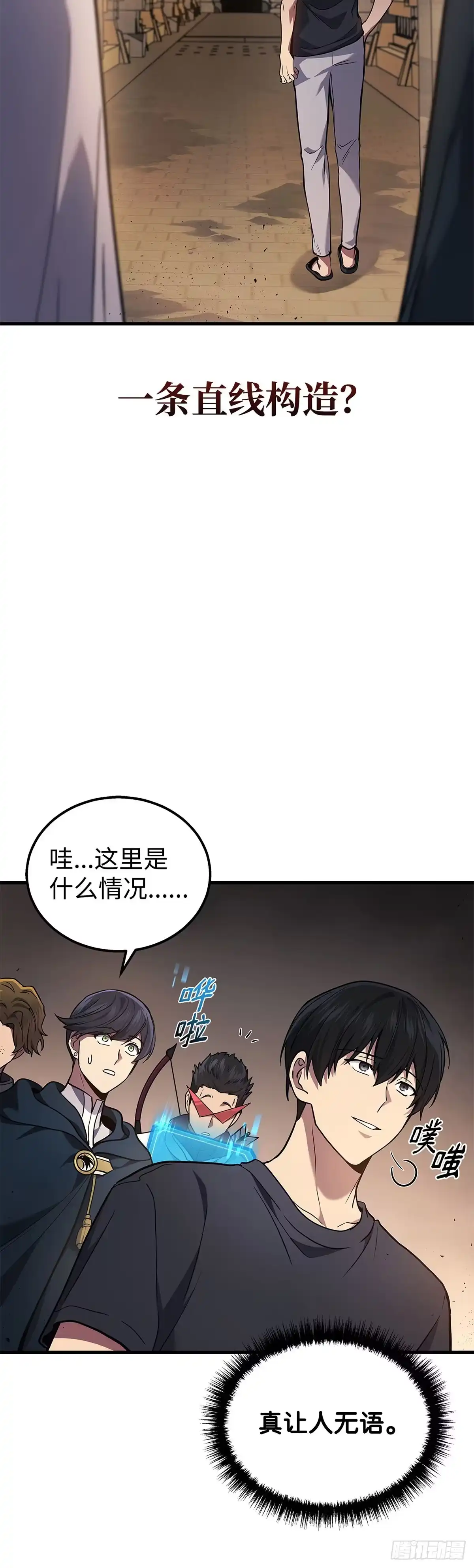 武神重生：从2级开始逆袭 第27话 第45页