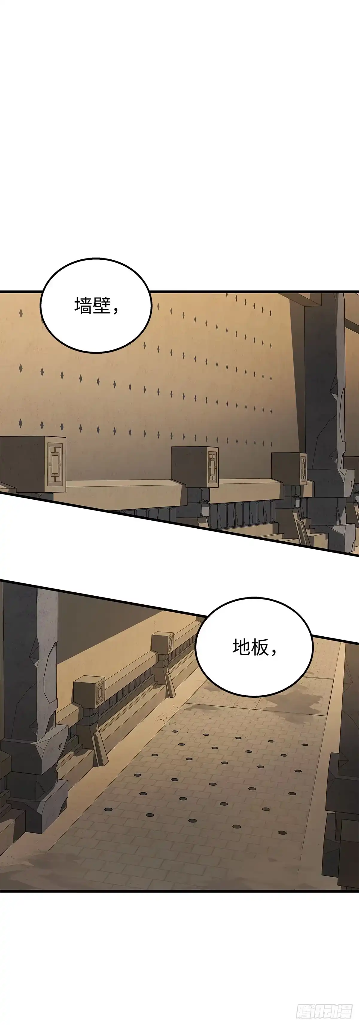 武神重生：从2级开始逆袭 第27话 第46页