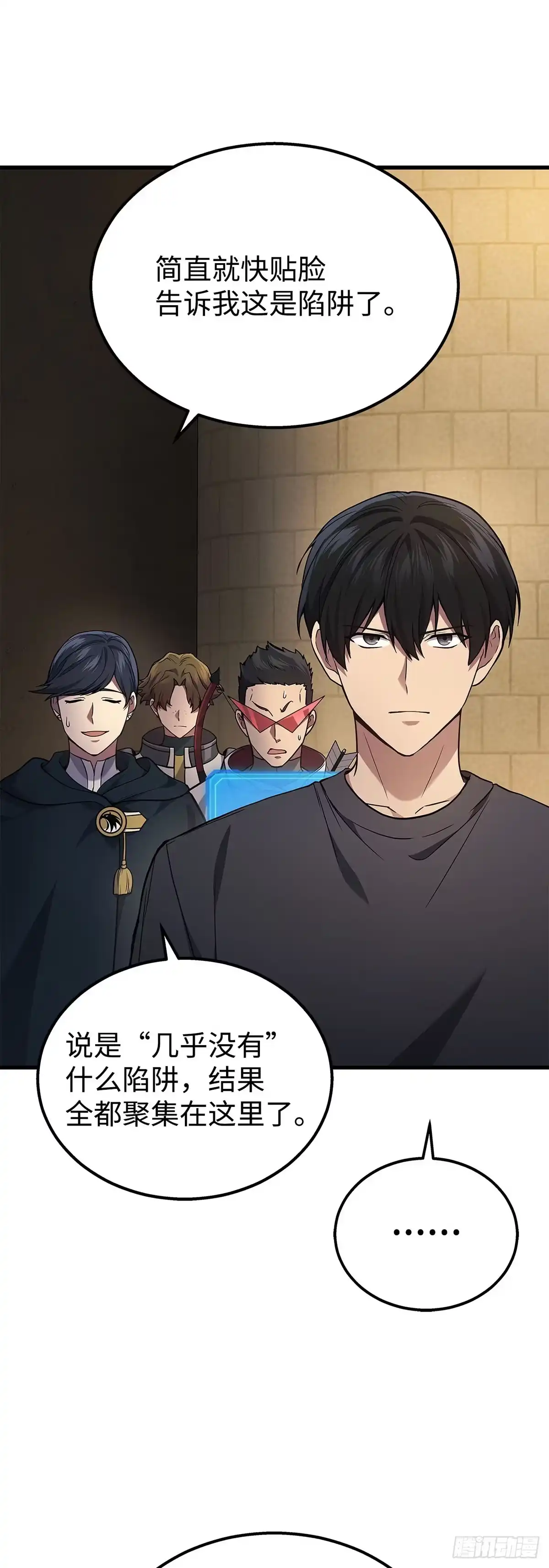 武神重生：从2级开始逆袭 第27话 第47页