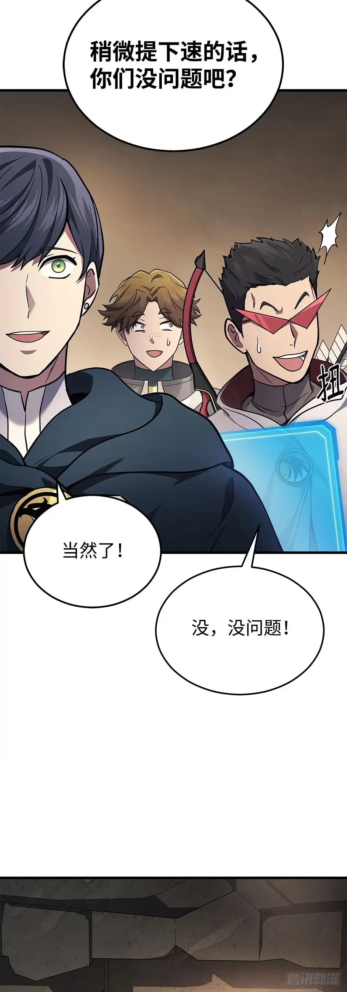 武神重生：从2级开始逆袭 第27话 第48页