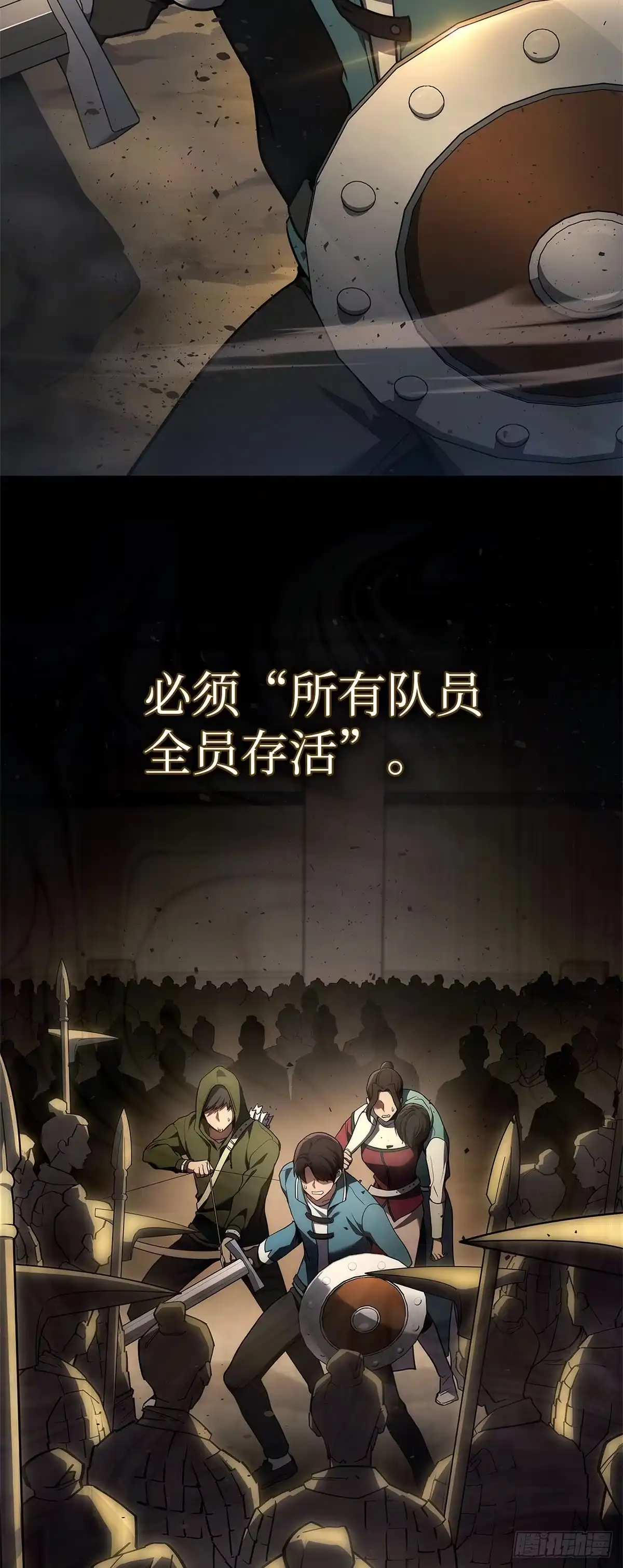 武神重生：从2级开始逆袭 第27话 第5页