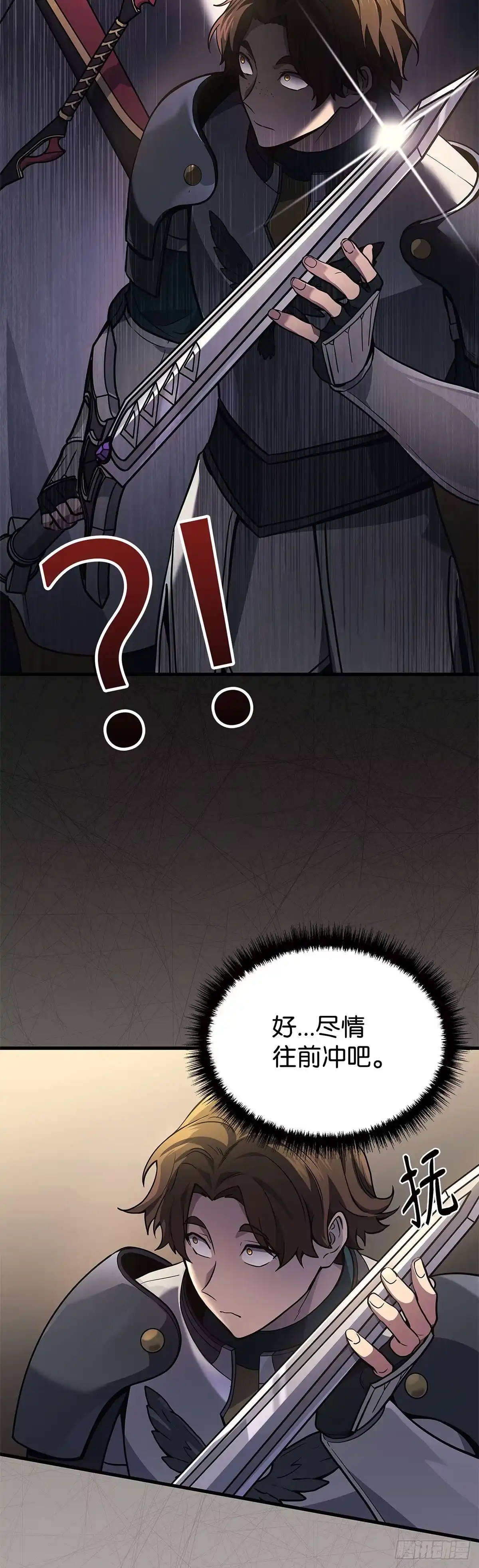 武神重生：从2级开始逆袭 第27话 第51页