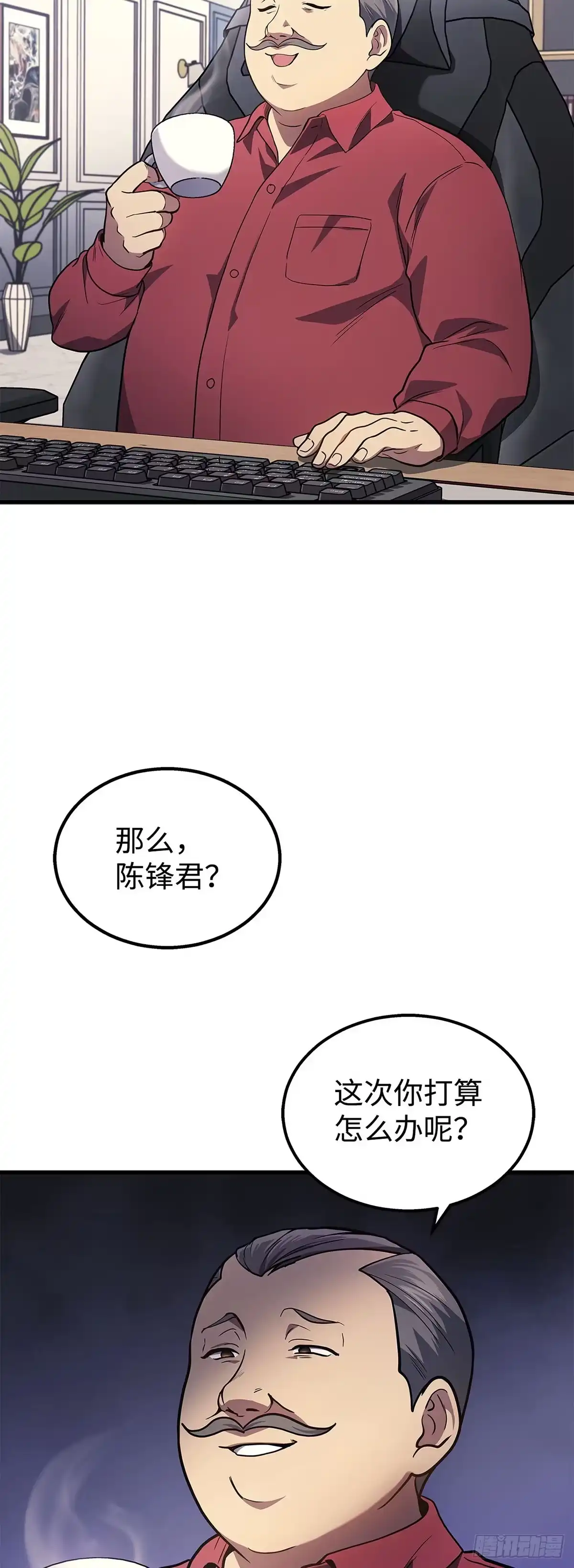武神重生：从2级开始逆袭 第27话 第55页
