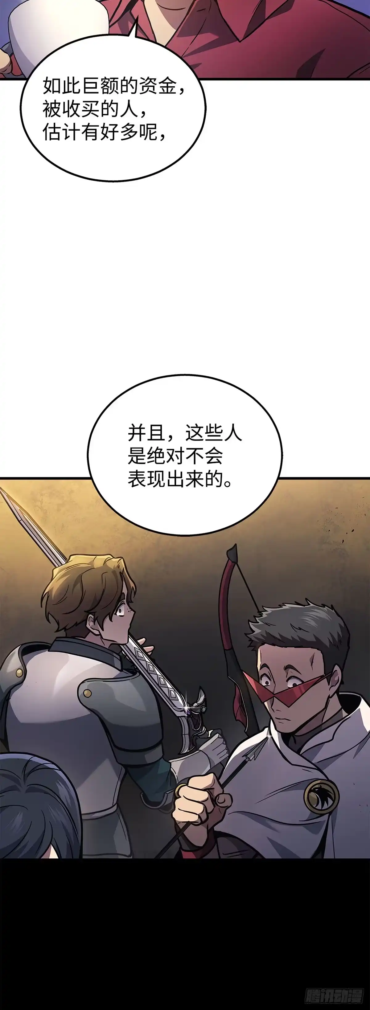 武神重生：从2级开始逆袭 第27话 第56页
