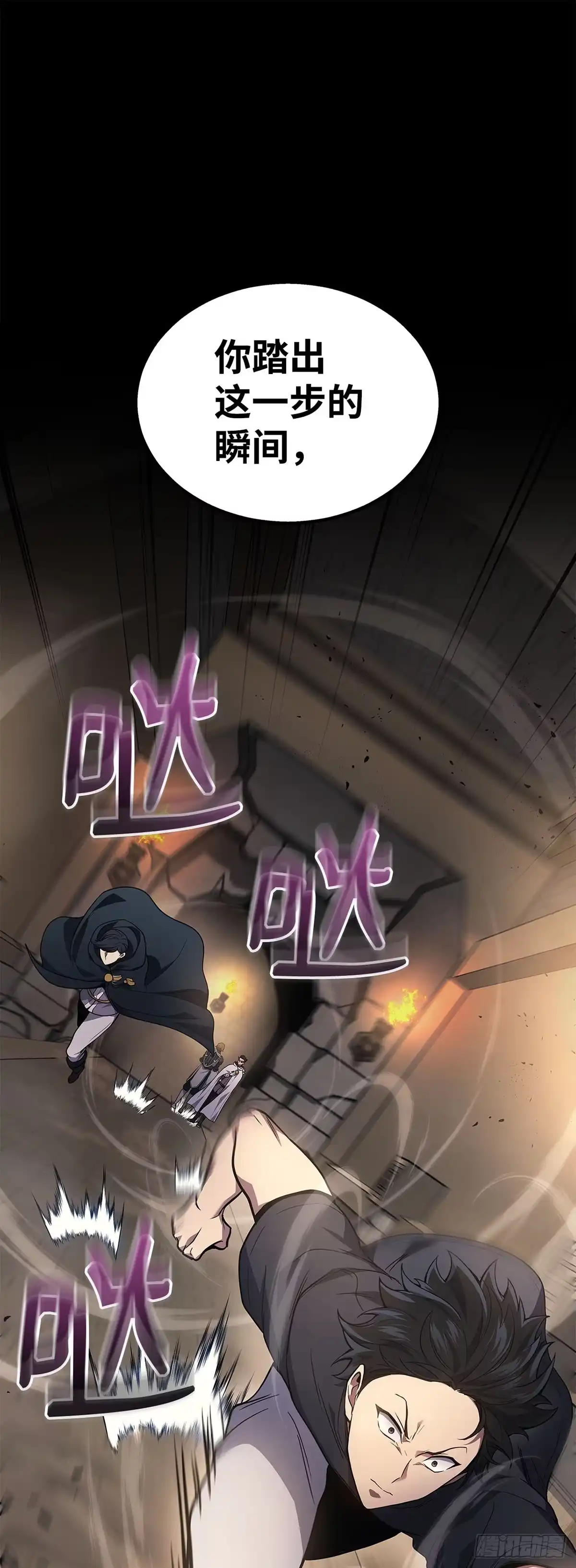 武神重生：从2级开始逆袭 第27话 第58页