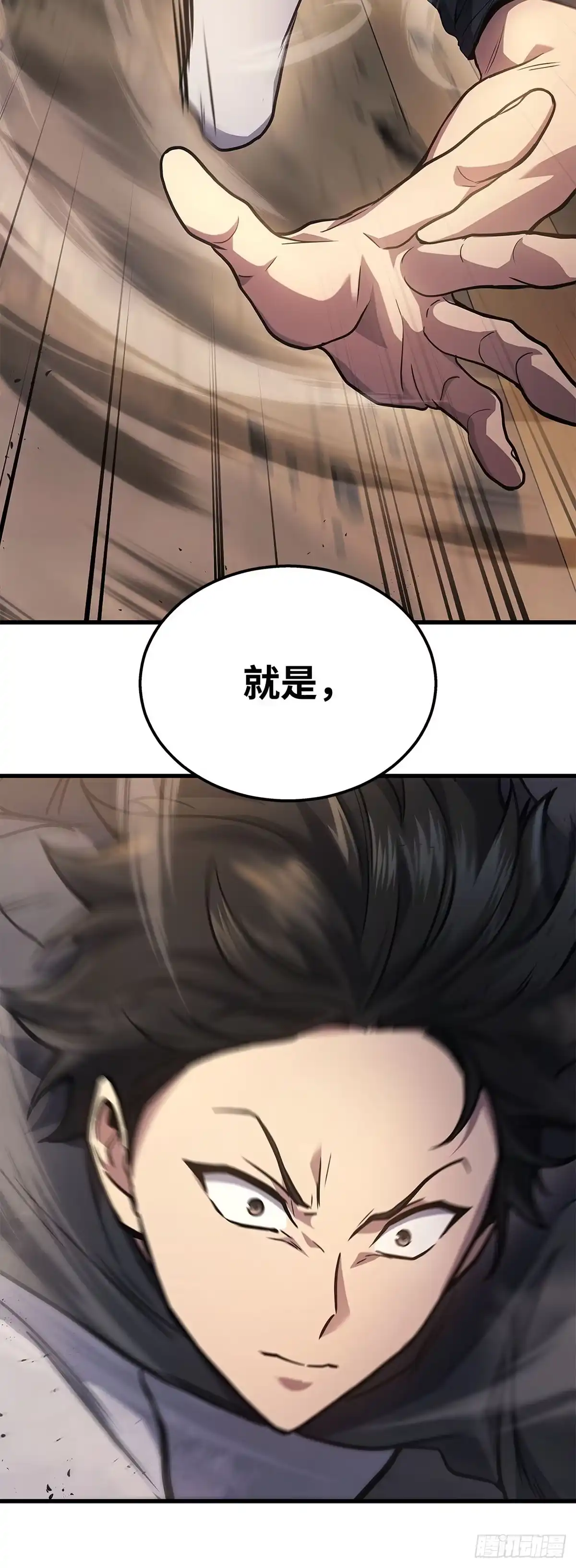 武神重生：从2级开始逆袭 第27话 第59页