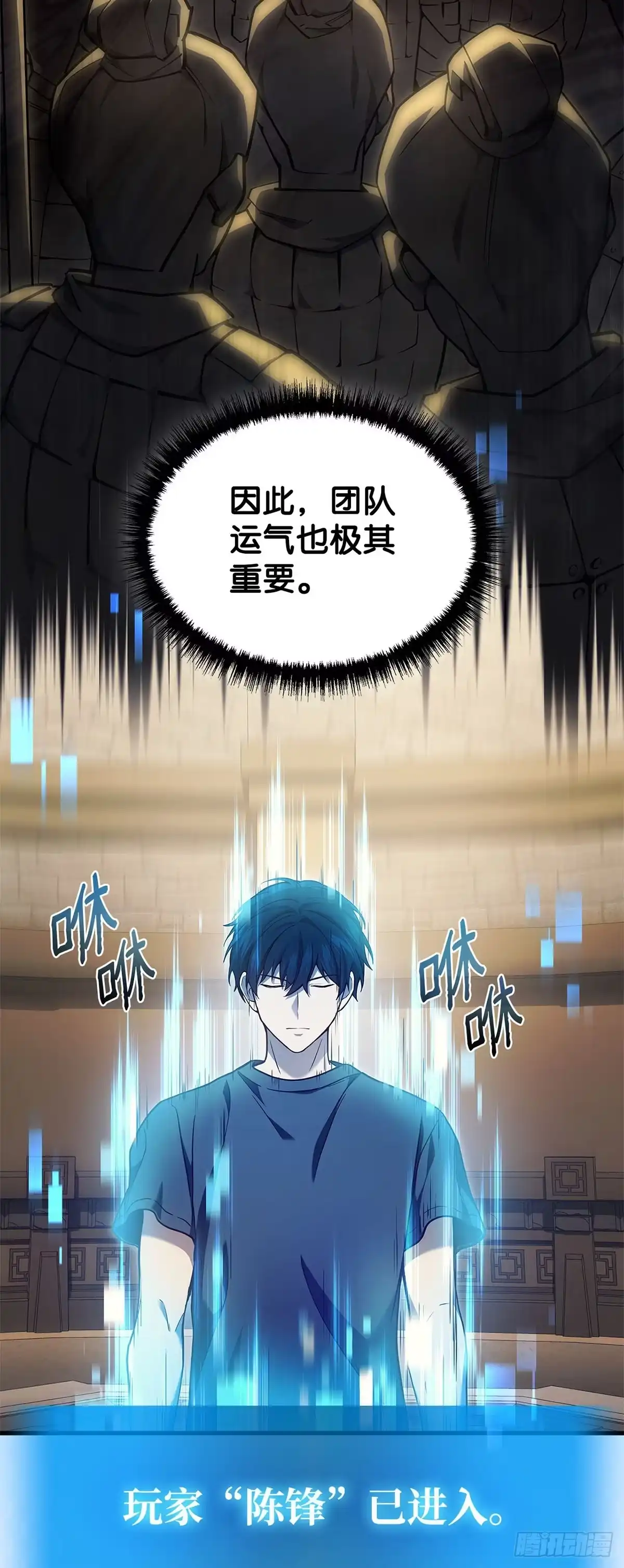 武神重生：从2级开始逆袭 第27话 第6页