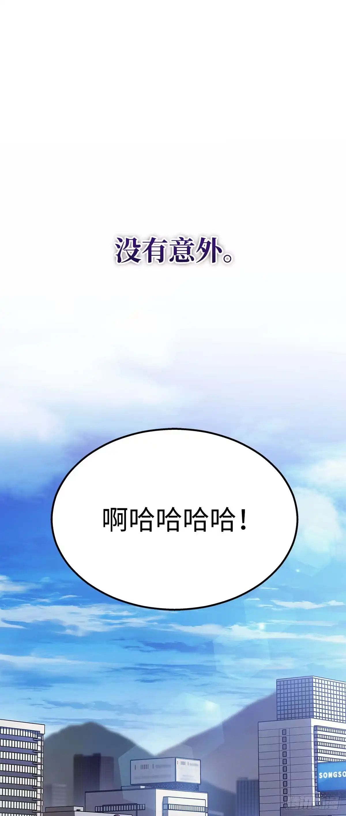 武神重生：从2级开始逆袭 第27话 第61页