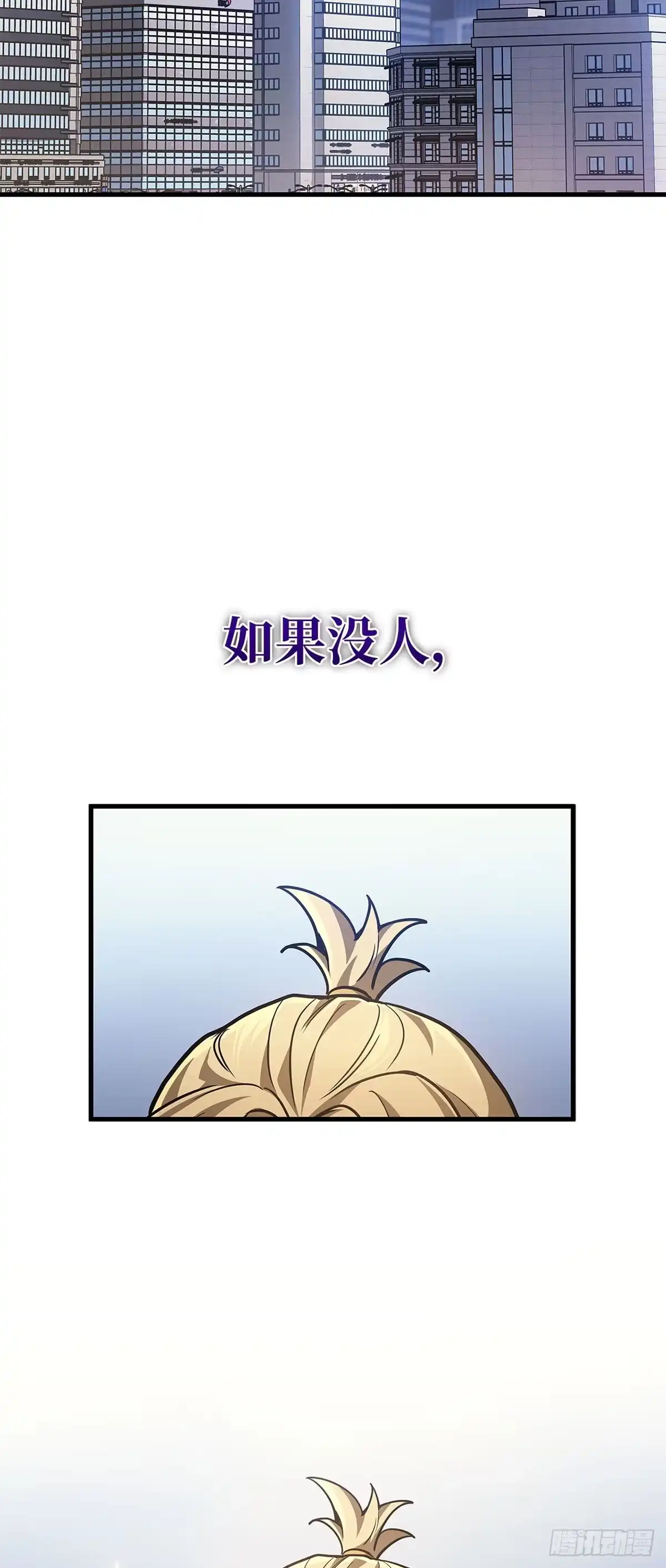 武神重生：从2级开始逆袭 第27话 第62页
