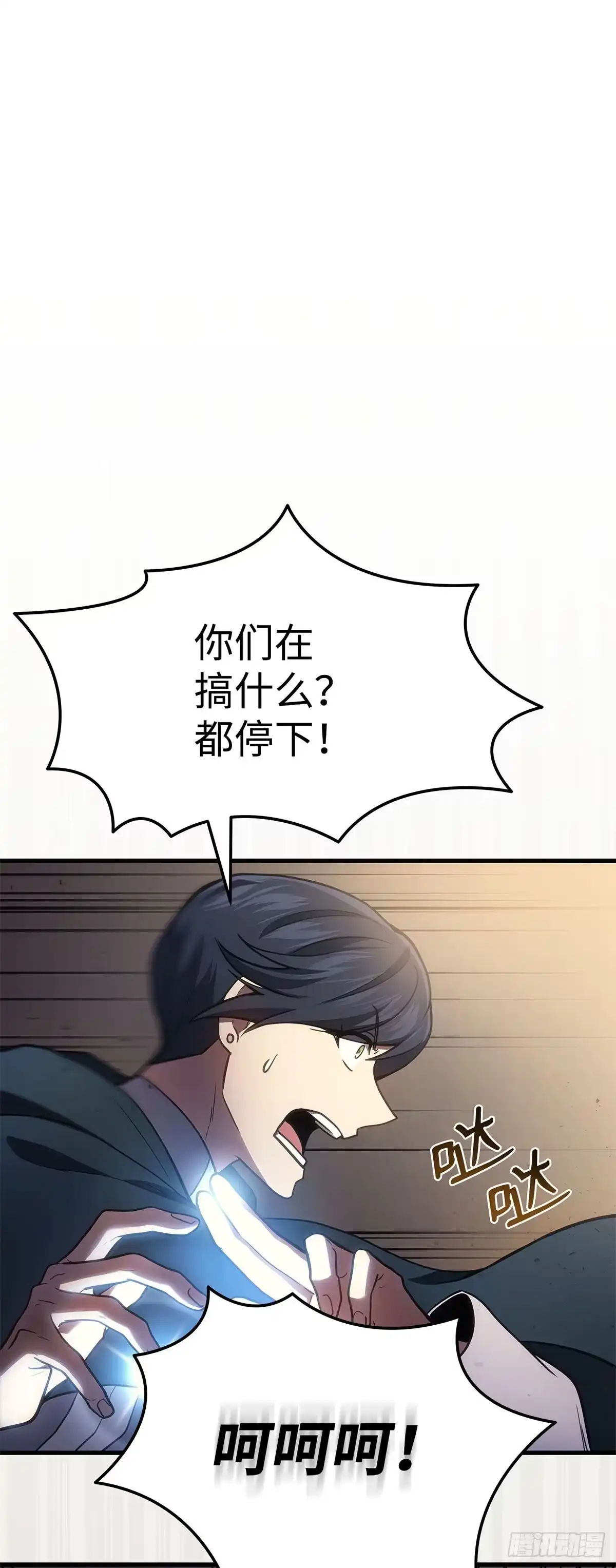 武神重生：从2级开始逆袭 第28话 第16页