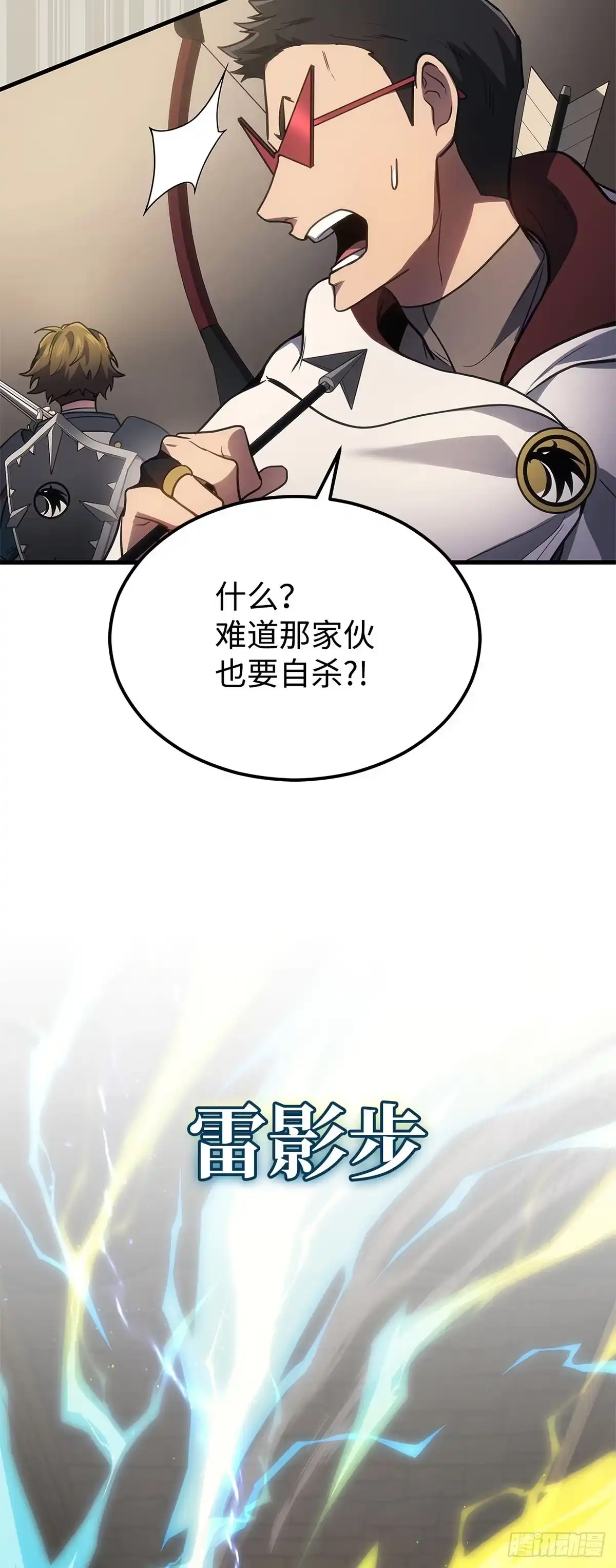 武神重生：从2级开始逆袭 第28话 第18页