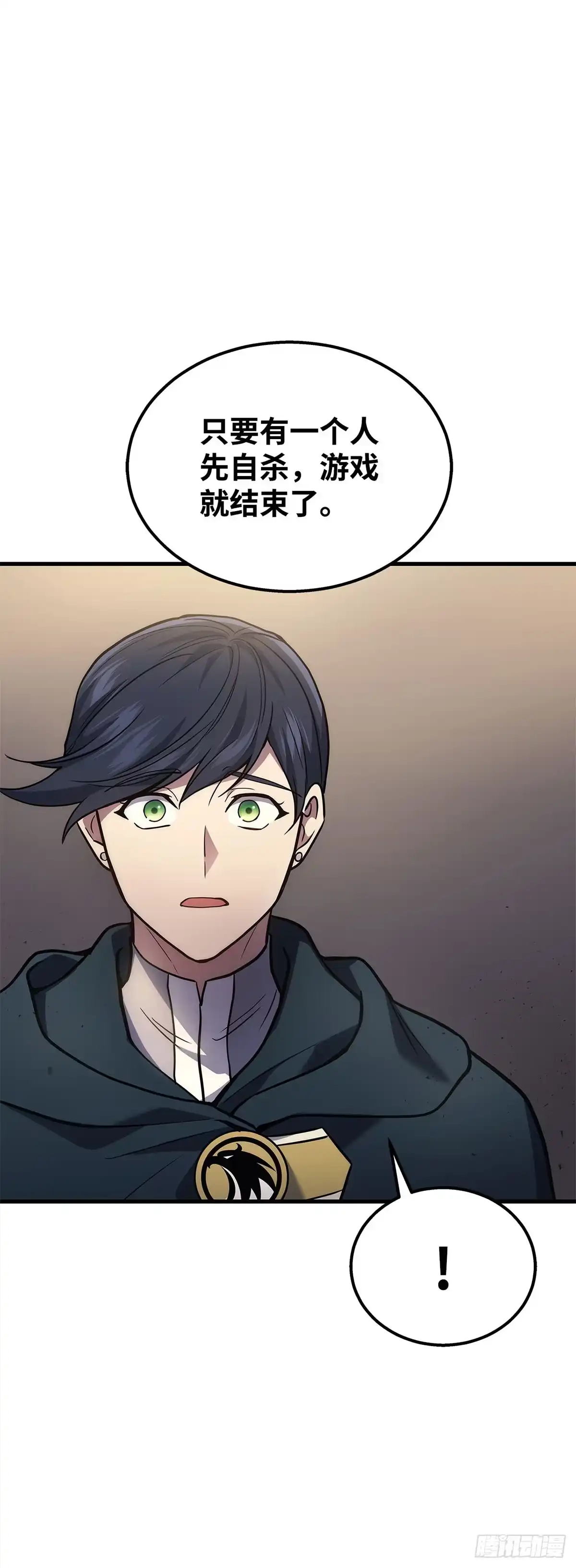 武神重生：从2级开始逆袭 第28话 第29页
