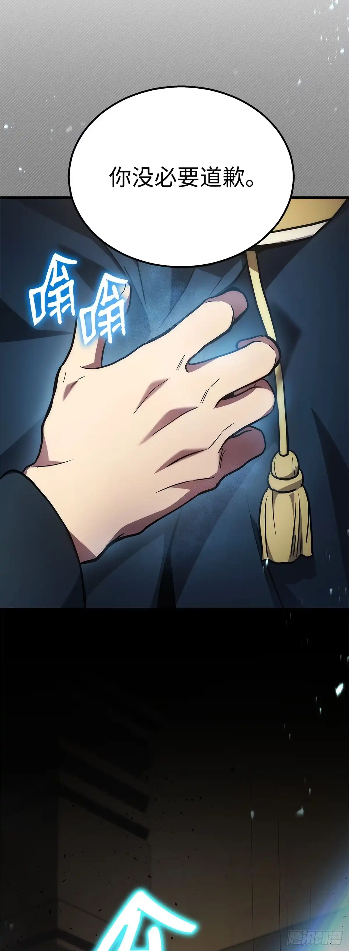 武神重生：从2级开始逆袭 第28话 第31页