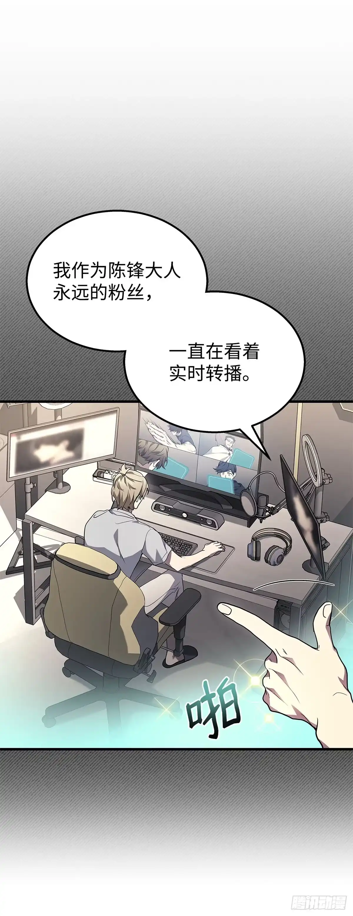 武神重生：从2级开始逆袭 第28话 第38页