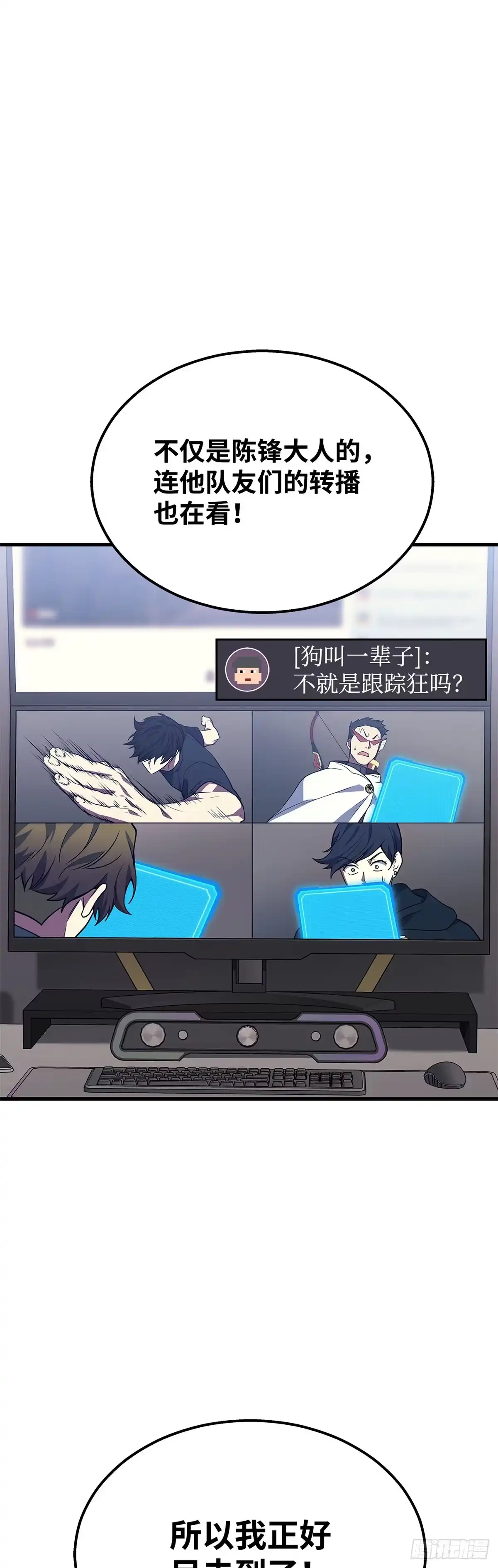 武神重生：从2级开始逆袭 第28话 第39页