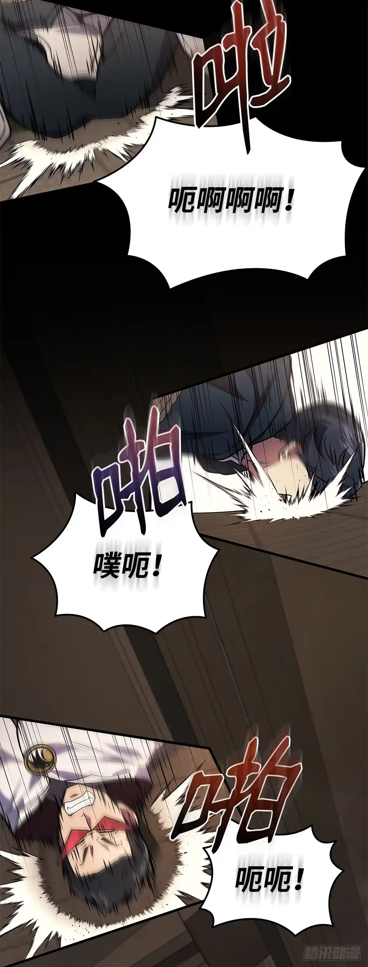 武神重生：从2级开始逆袭 第28话 第59页