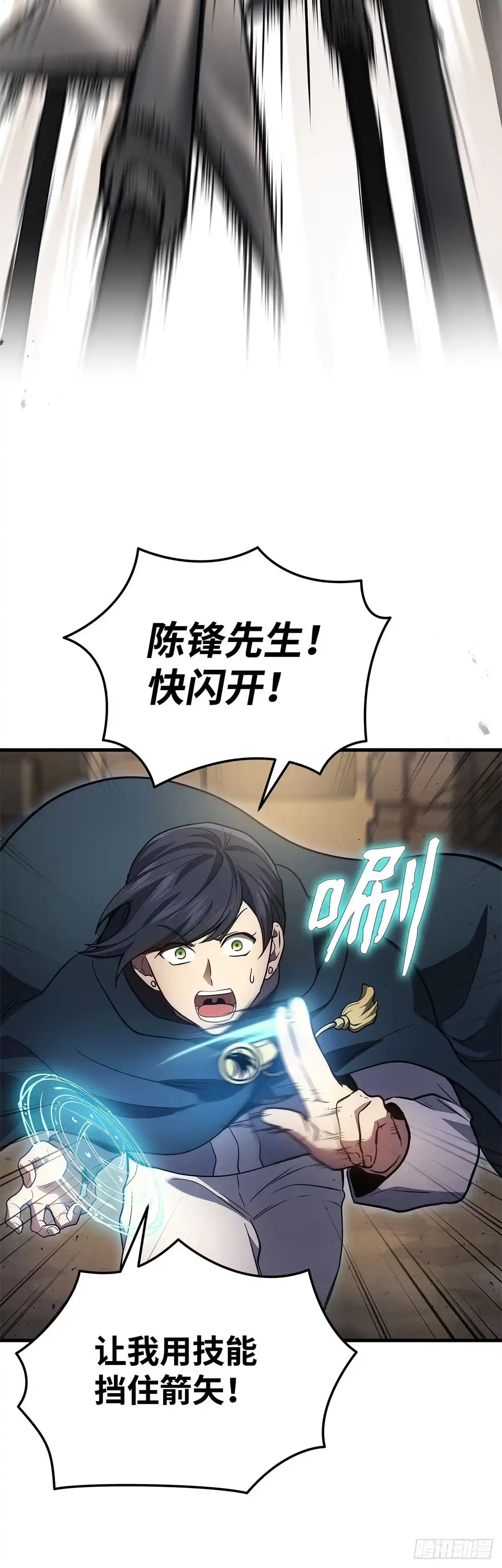 武神重生：从2级开始逆袭 第28话 第6页