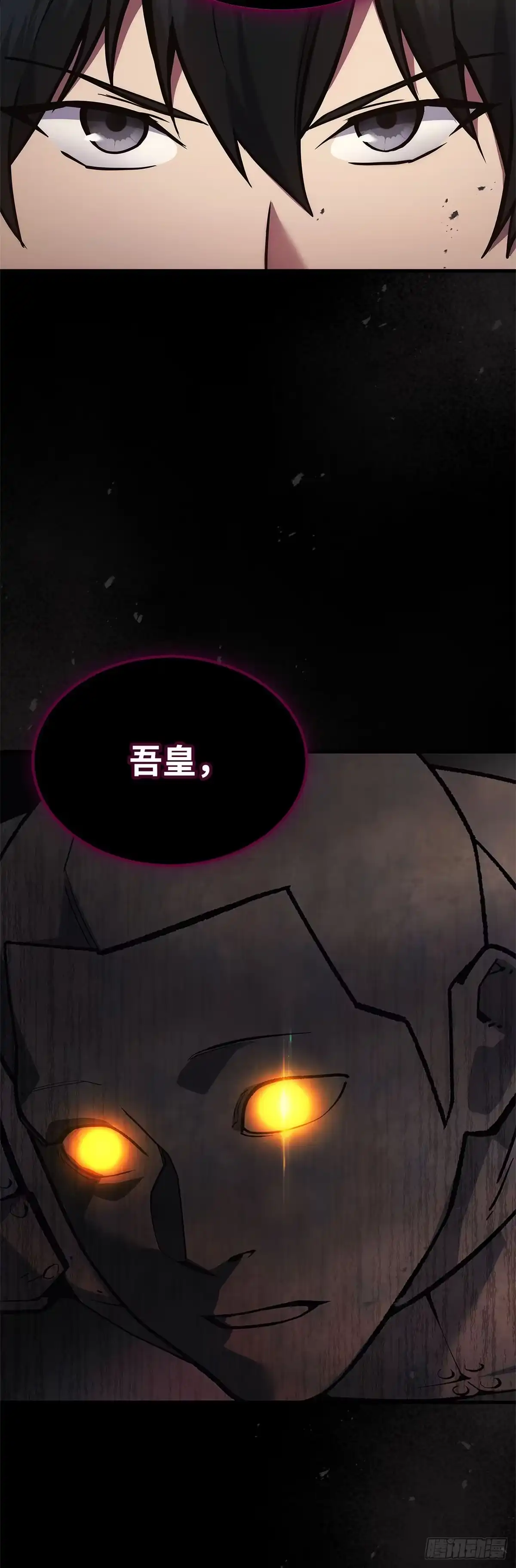 武神重生：从2级开始逆袭 第28话 第63页