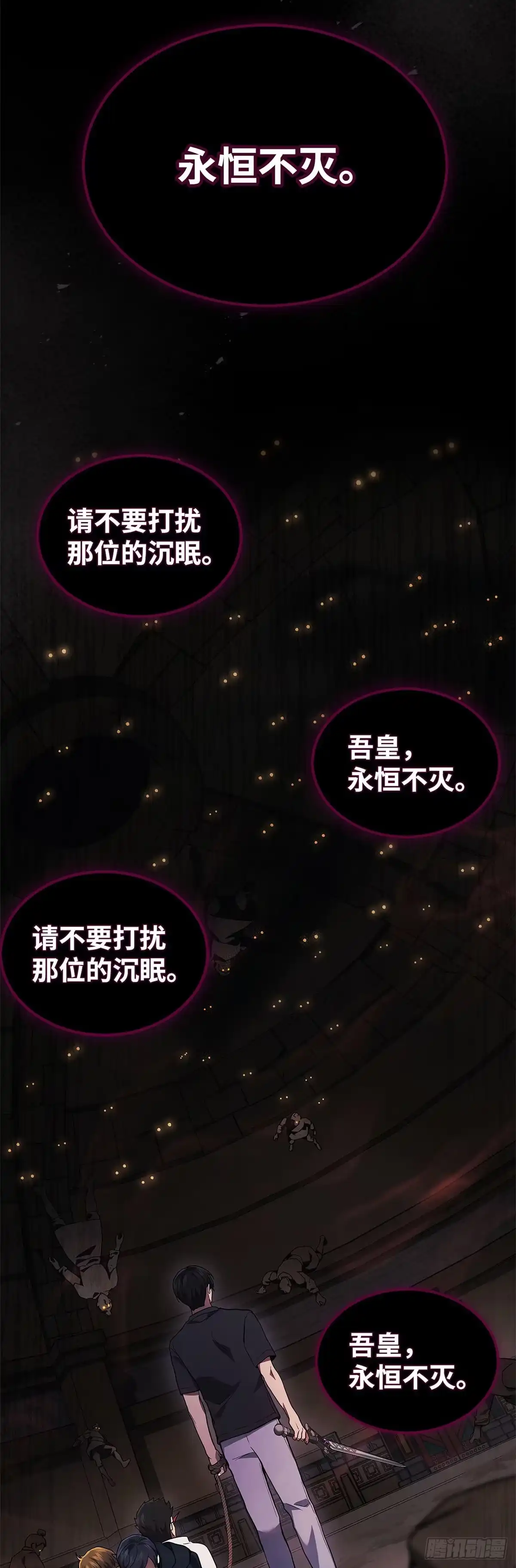 武神重生：从2级开始逆袭 第28话 第64页