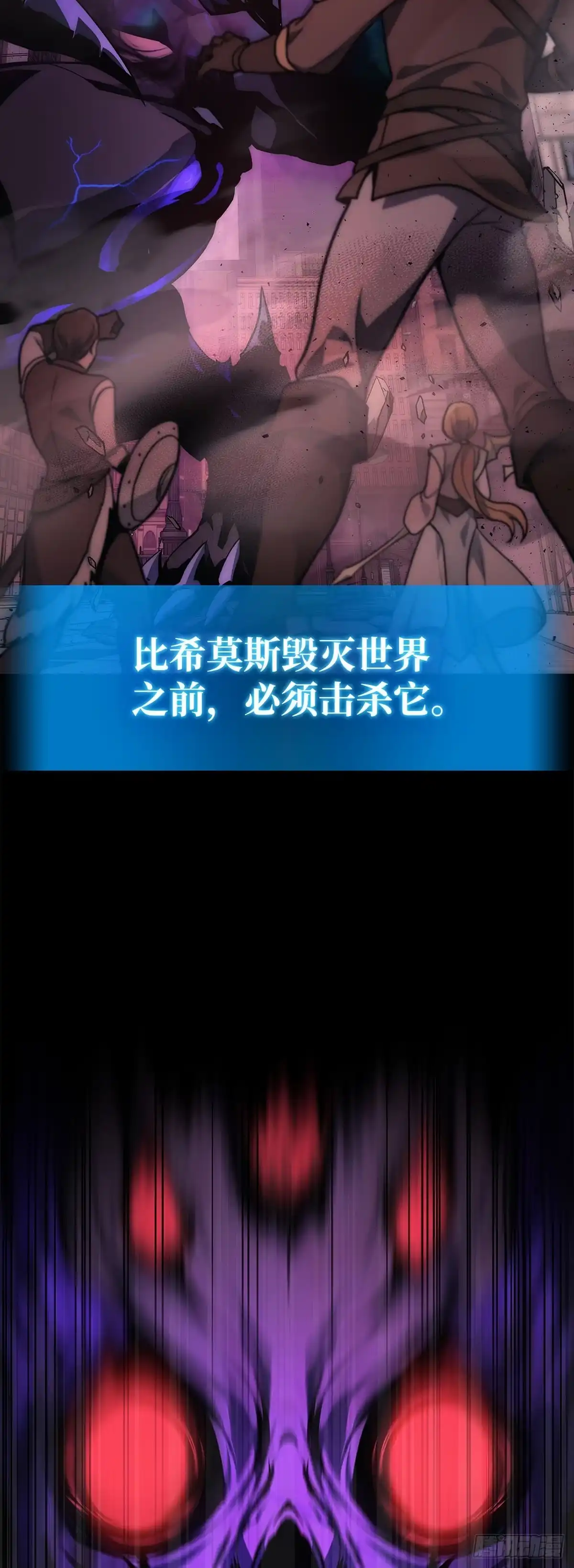 武神重生：从2级开始逆袭 第1话 第10页
