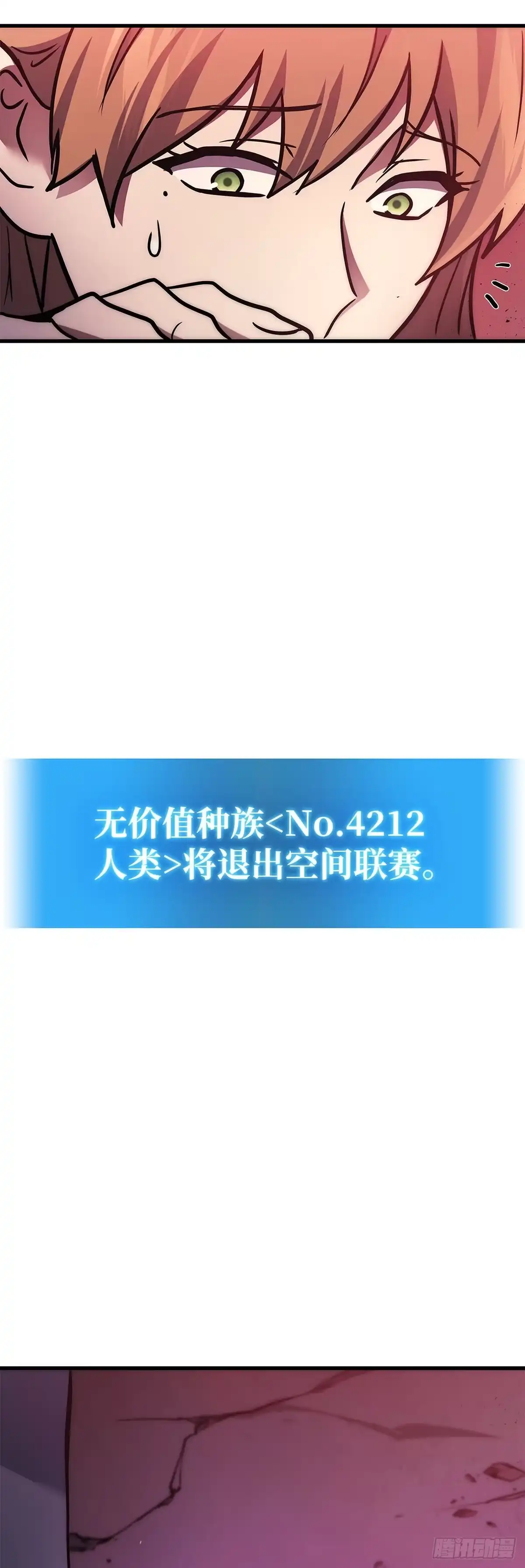 武神重生：从2级开始逆袭 第1话 第100页