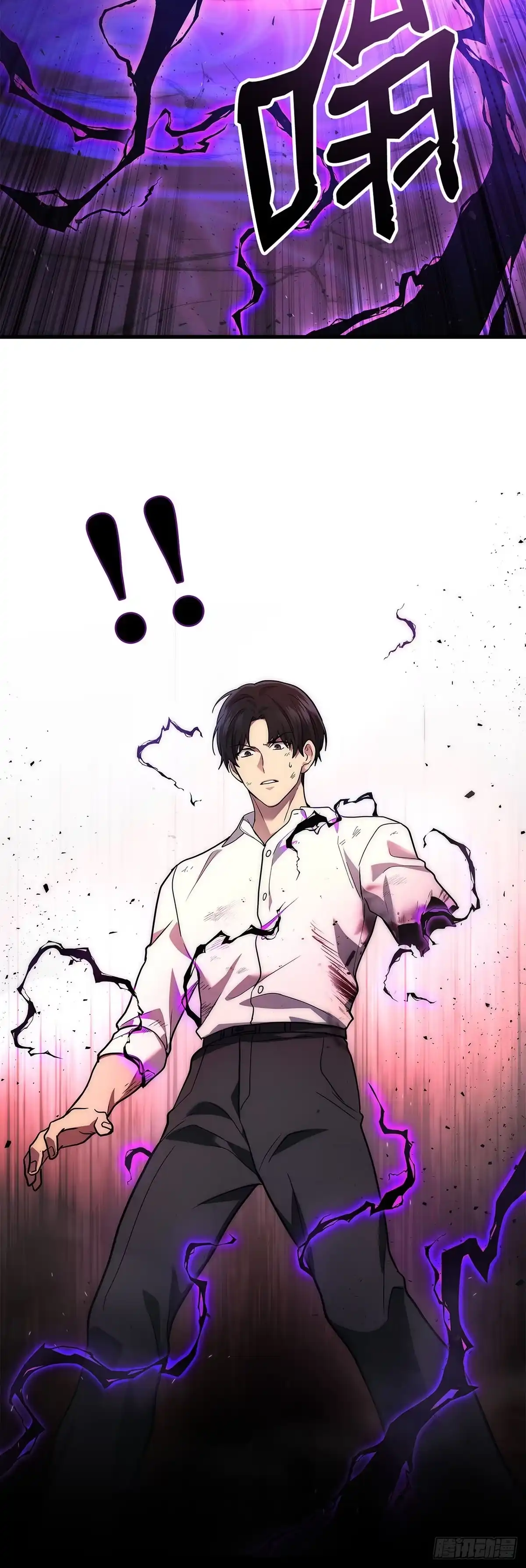 武神重生：从2级开始逆袭 第1话 第103页