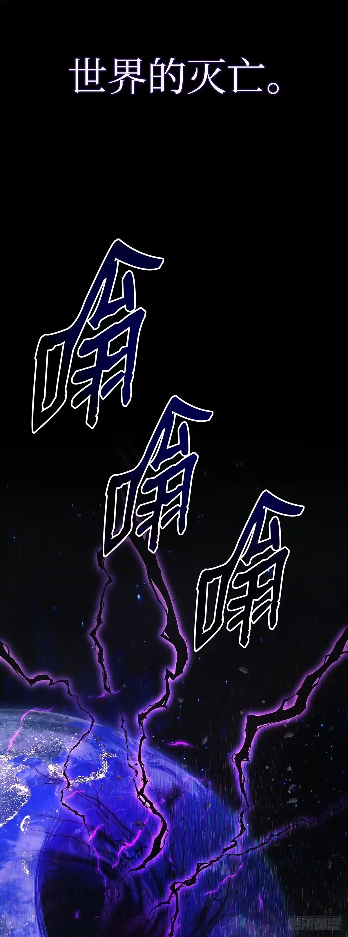 武神重生：从2级开始逆袭 第1话 第105页