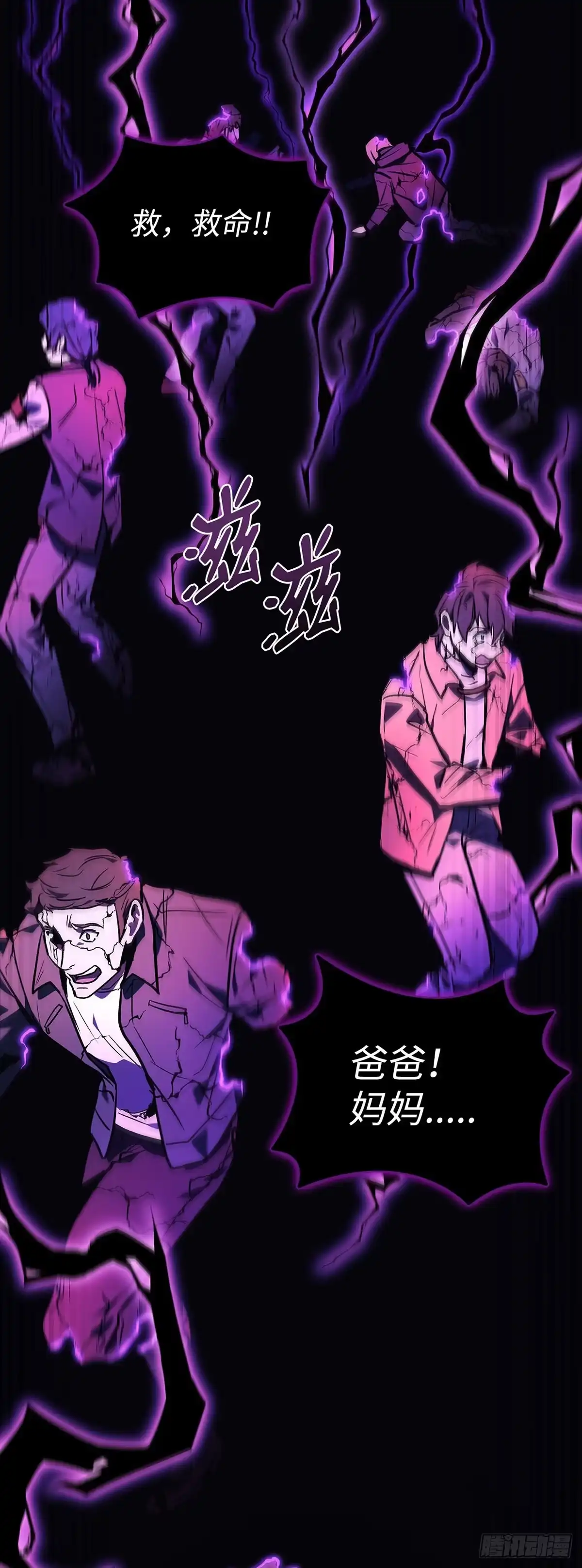 武神重生：从2级开始逆袭 第1话 第107页