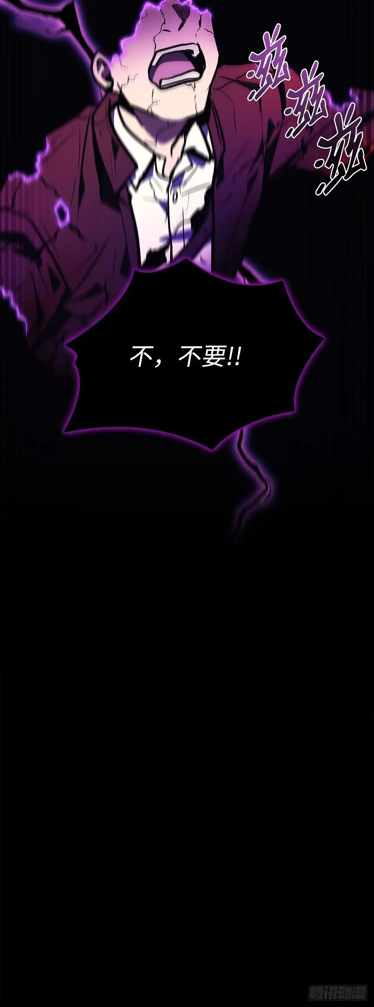 武神重生：从2级开始逆袭 第1话 第108页