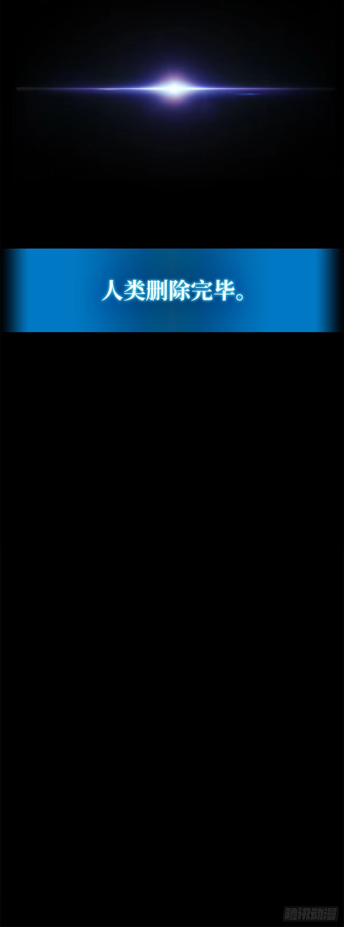 武神重生：从2级开始逆袭 第1话 第109页