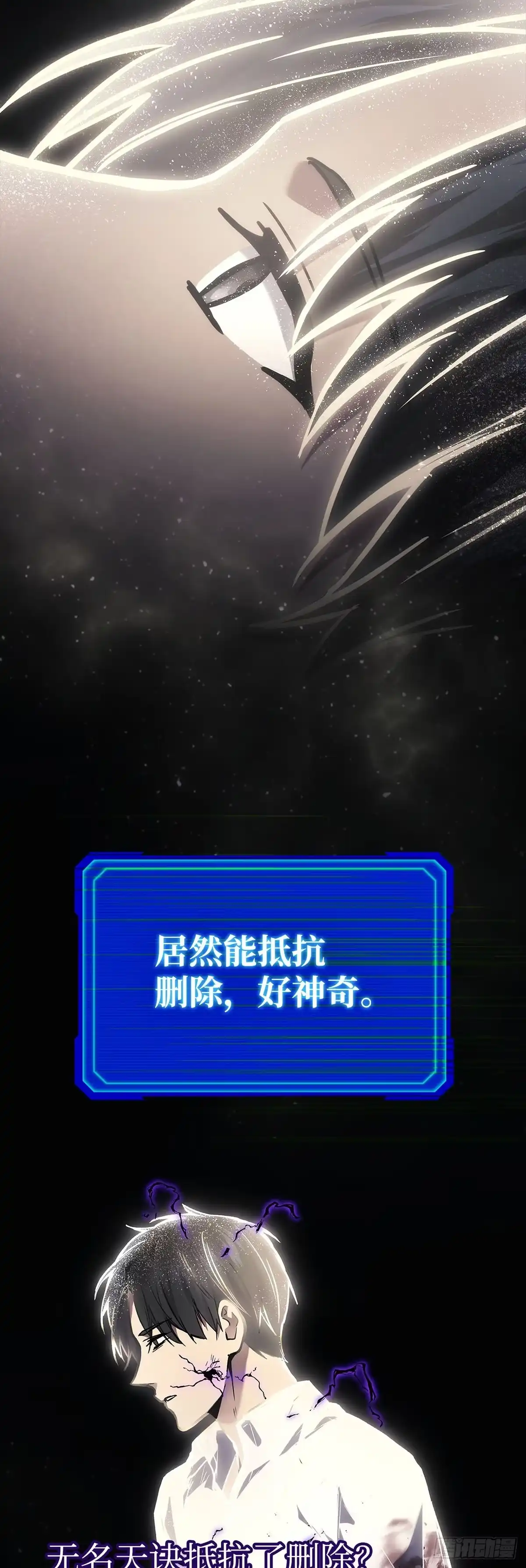 武神重生：从2级开始逆袭 第1话 第112页