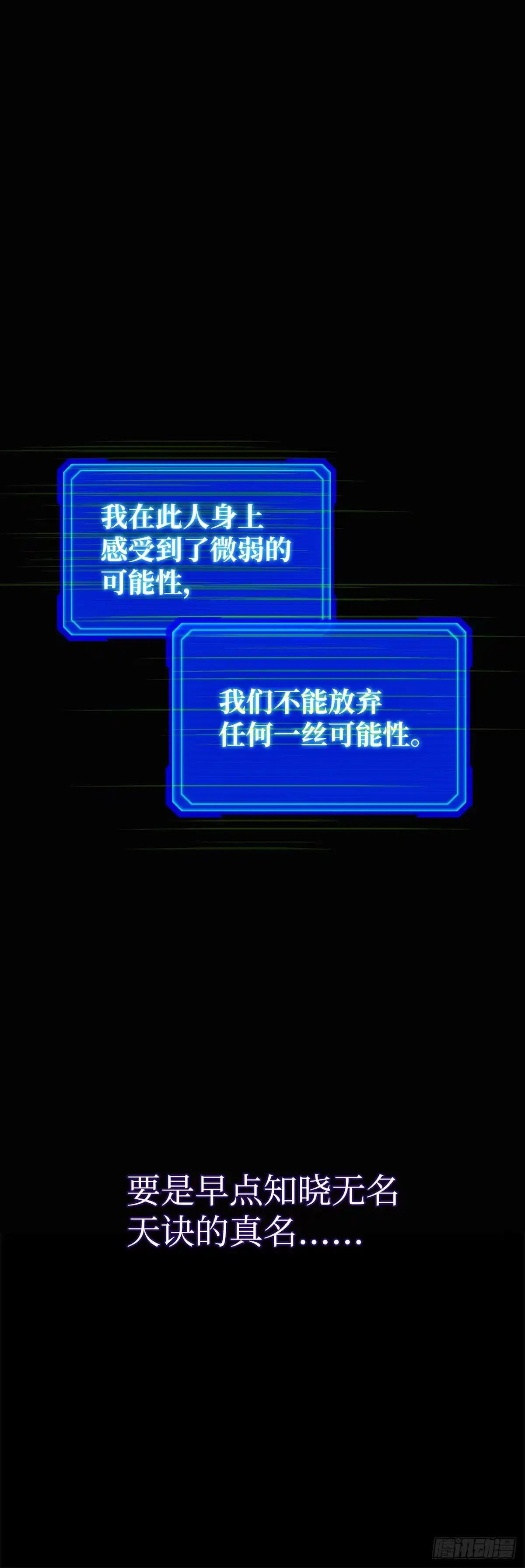武神重生：从2级开始逆袭 第1话 第114页