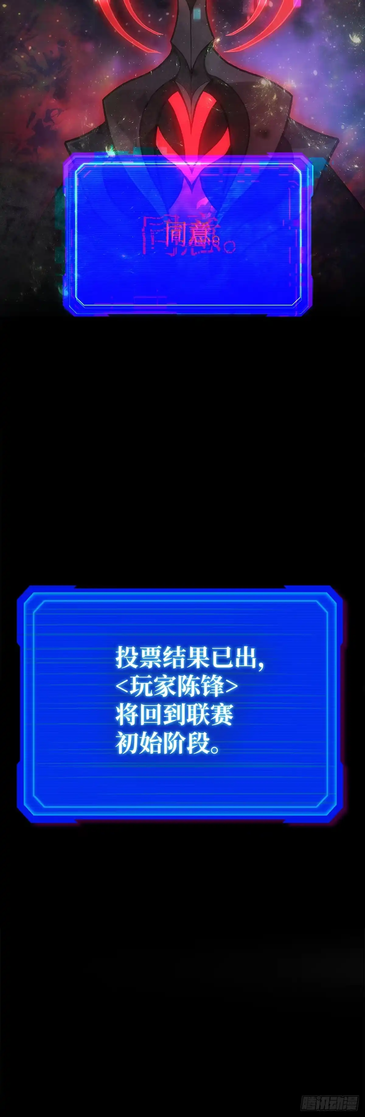 武神重生：从2级开始逆袭 第1话 第117页