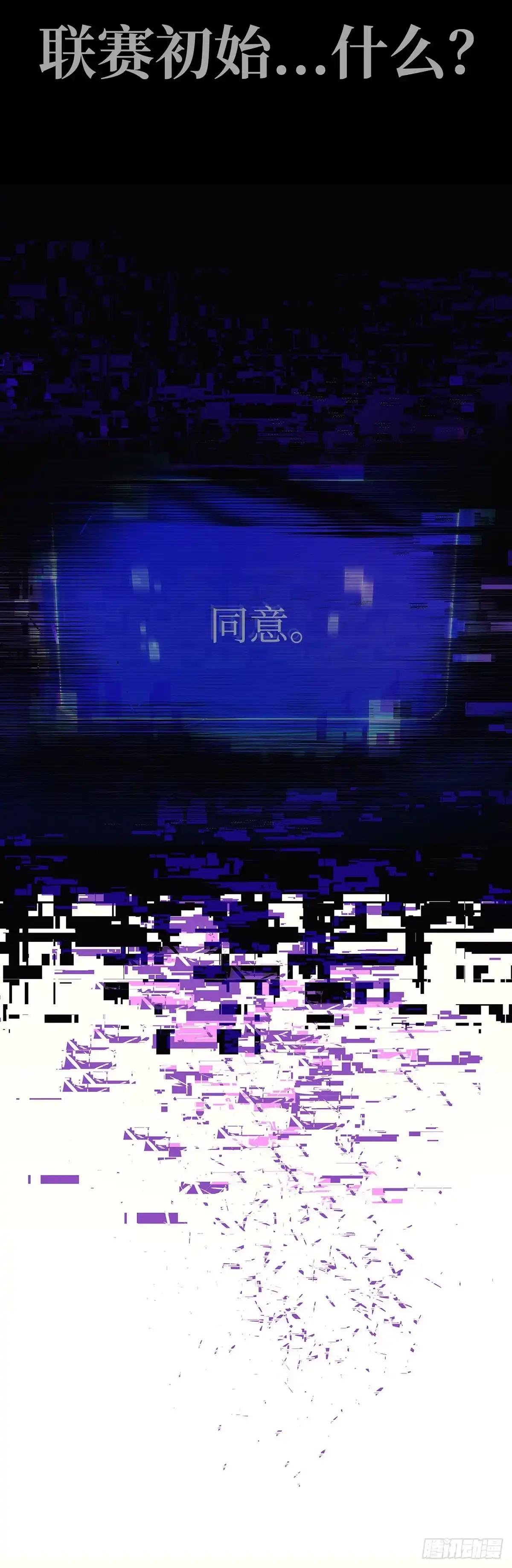 武神重生：从2级开始逆袭 第1话 第118页