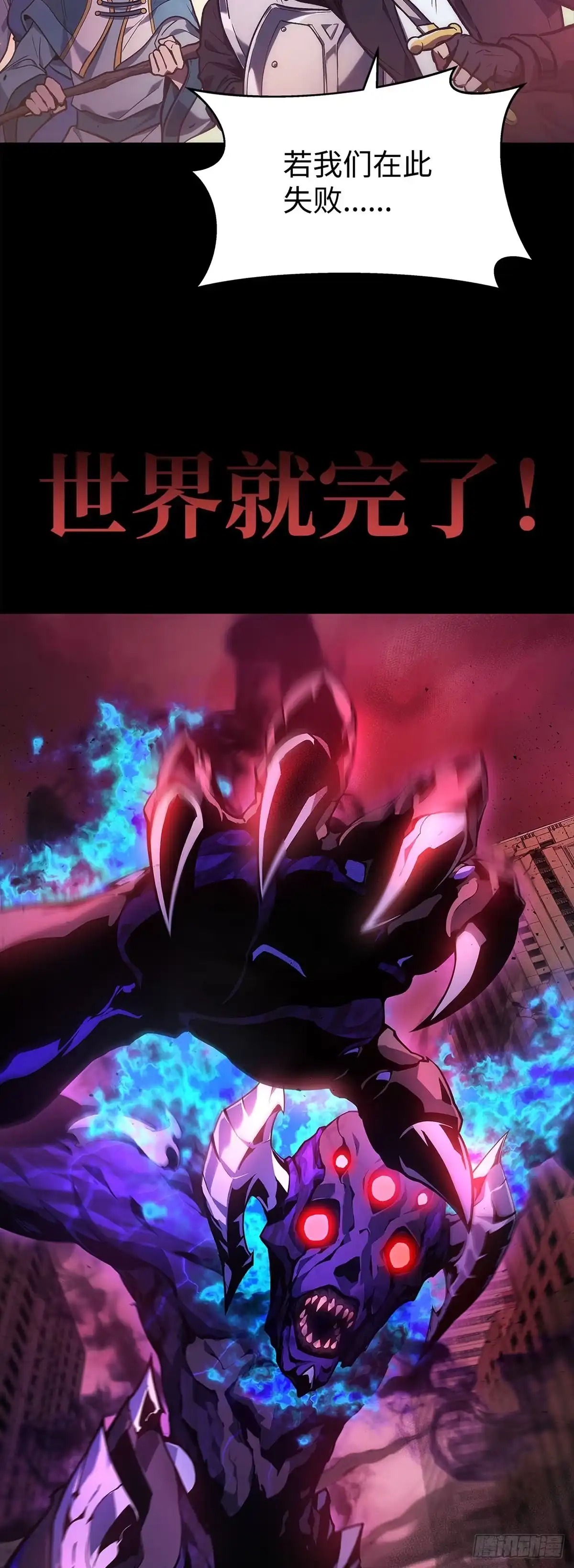 武神重生：从2级开始逆袭 第1话 第12页
