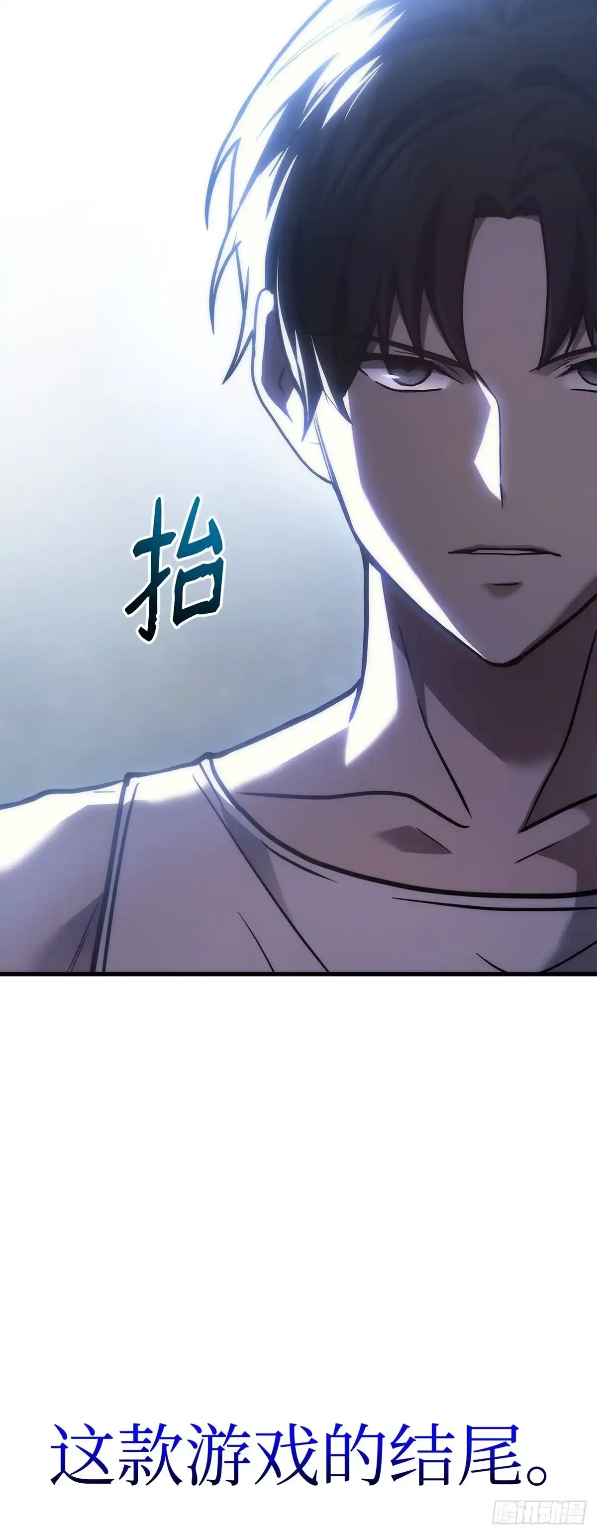 武神重生：从2级开始逆袭 第1话 第135页