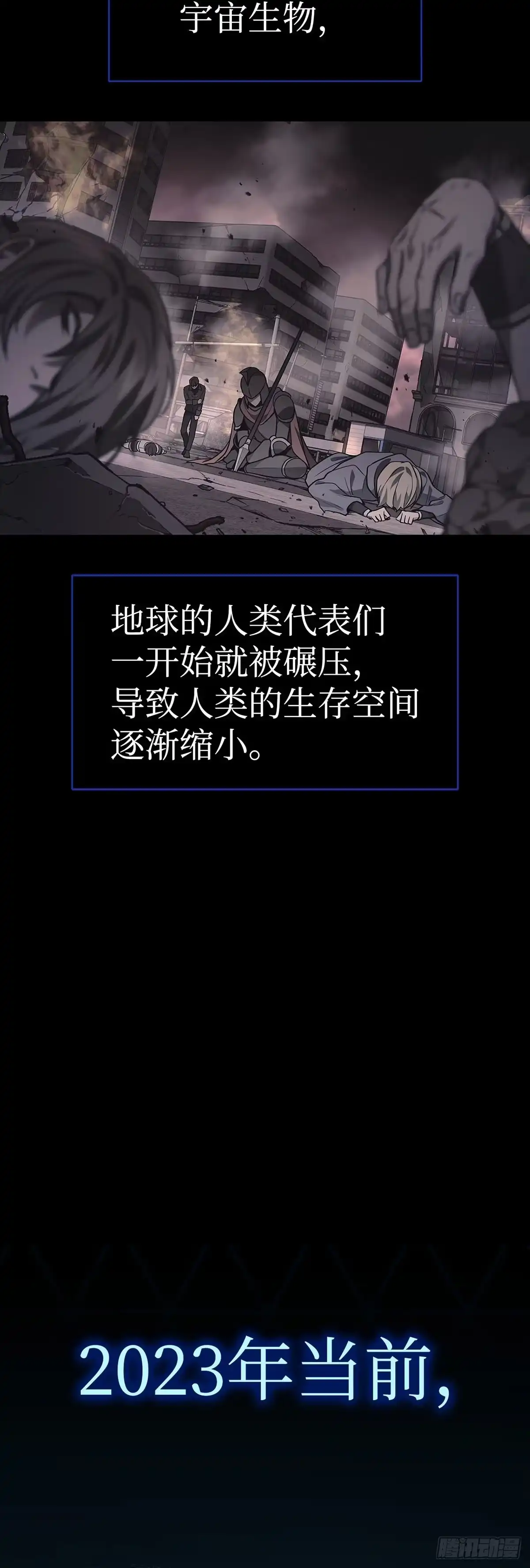 武神重生：从2级开始逆袭 第1话 第15页
