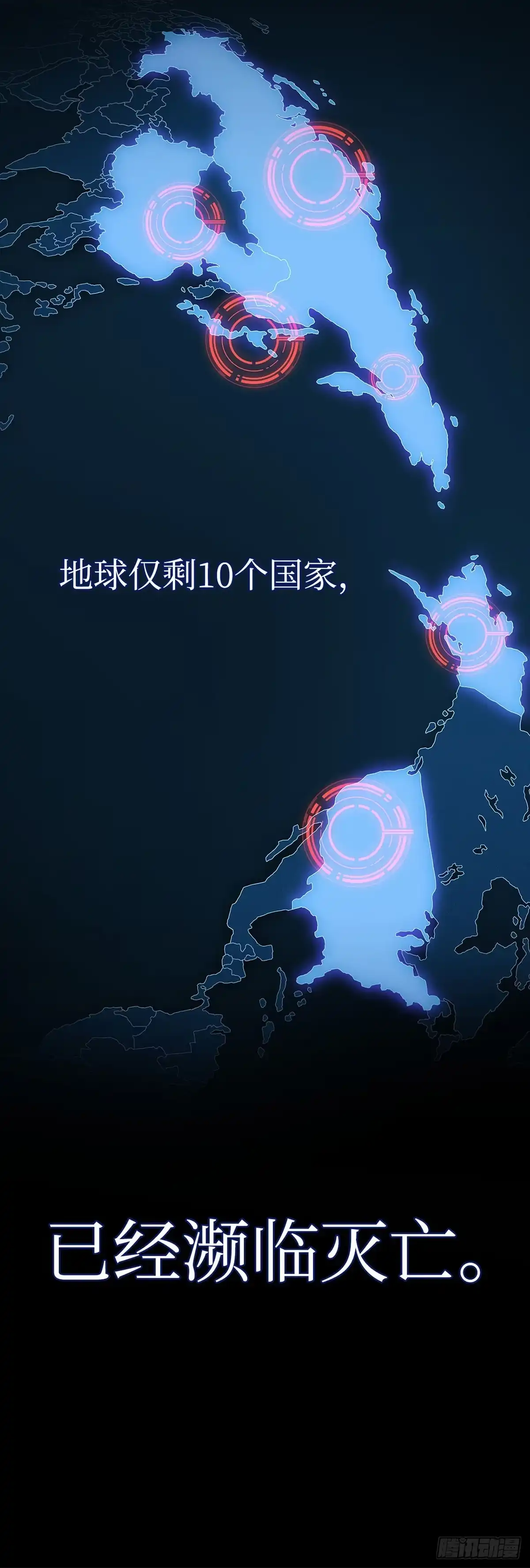 武神重生：从2级开始逆袭 第1话 第16页