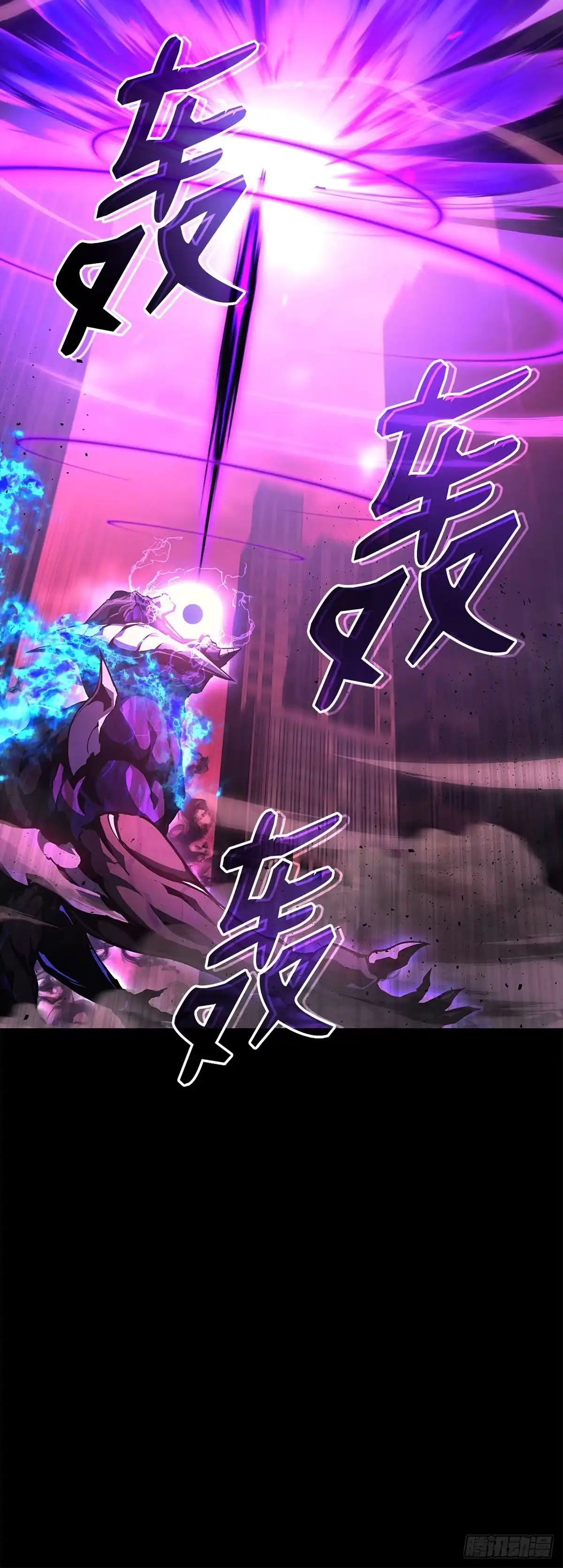 武神重生：从2级开始逆袭 第1话 第24页