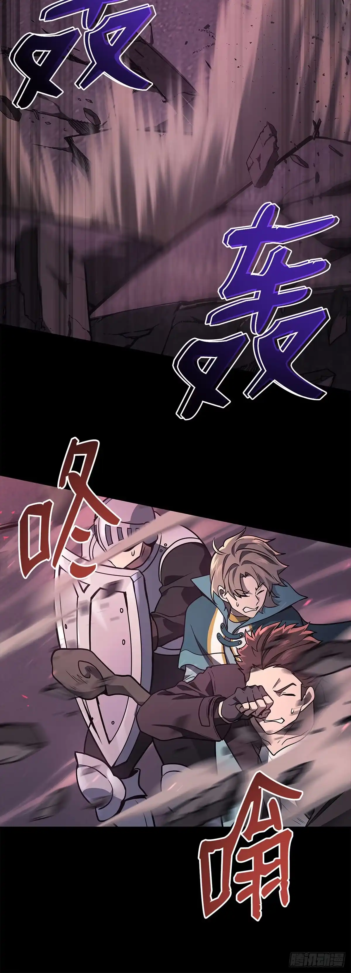 武神重生：从2级开始逆袭 第1话 第29页
