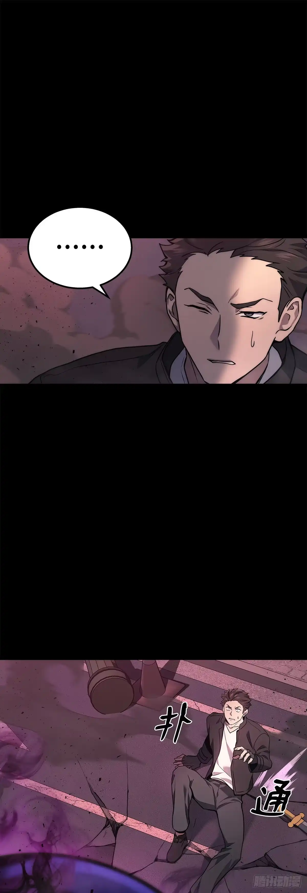 武神重生：从2级开始逆袭 第1话 第30页