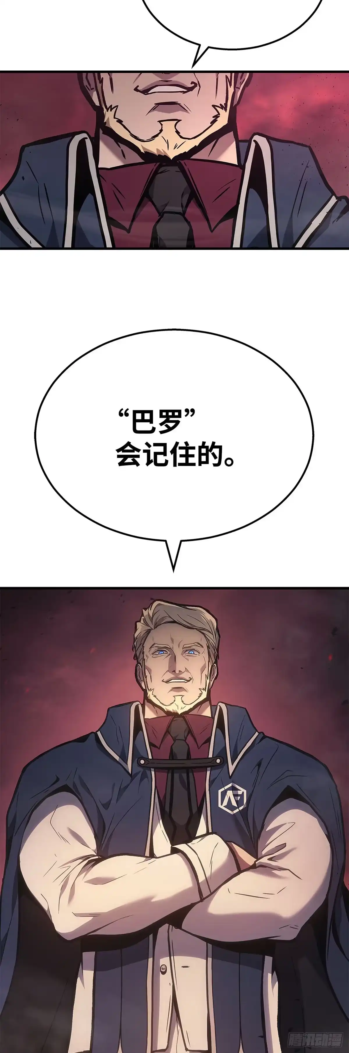 武神重生：从2级开始逆袭 第1话 第36页