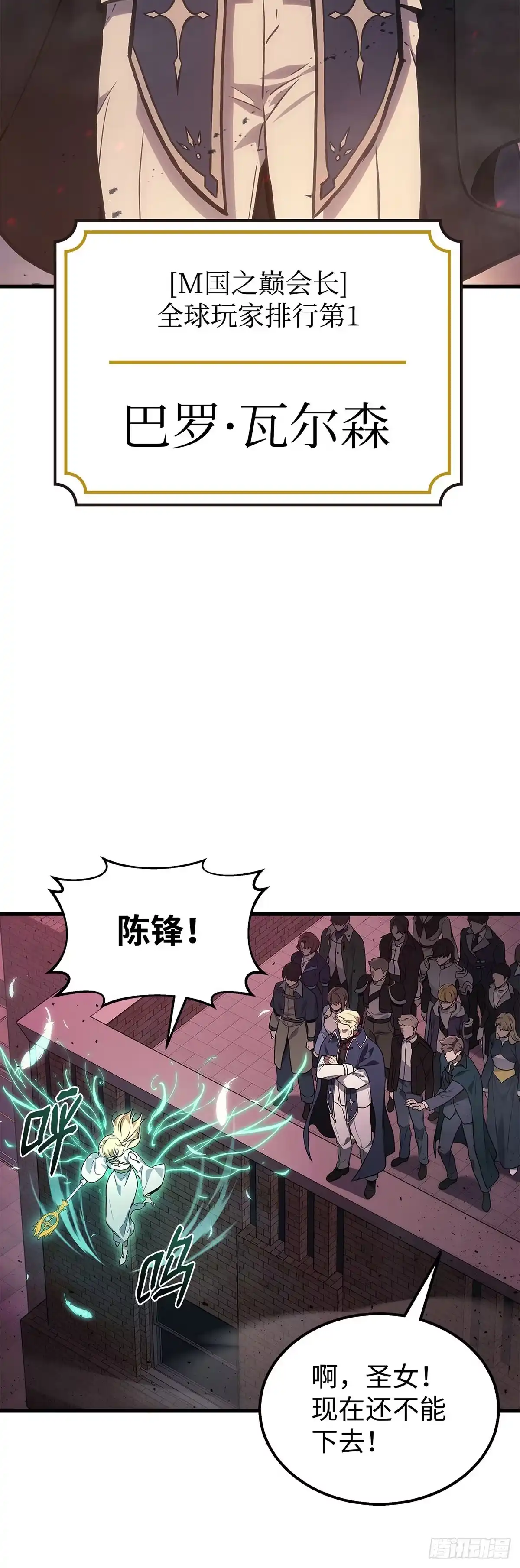 武神重生：从2级开始逆袭 第1话 第37页