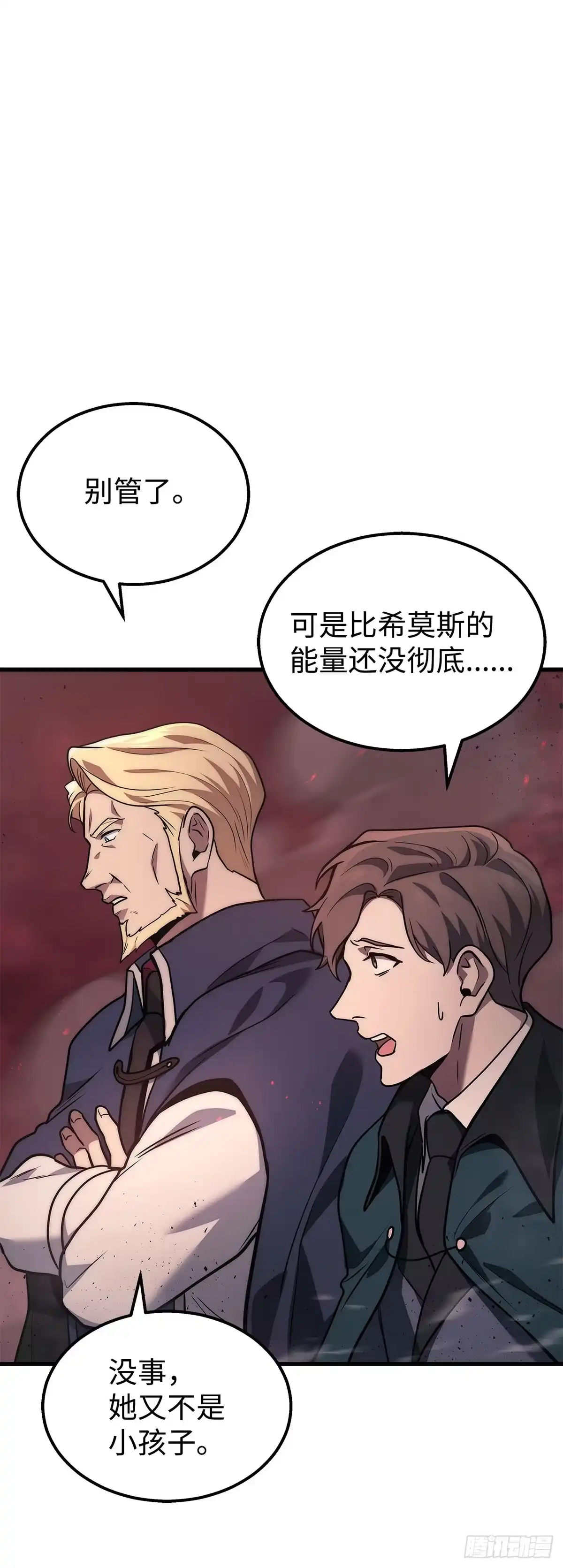 武神重生：从2级开始逆袭 第1话 第38页