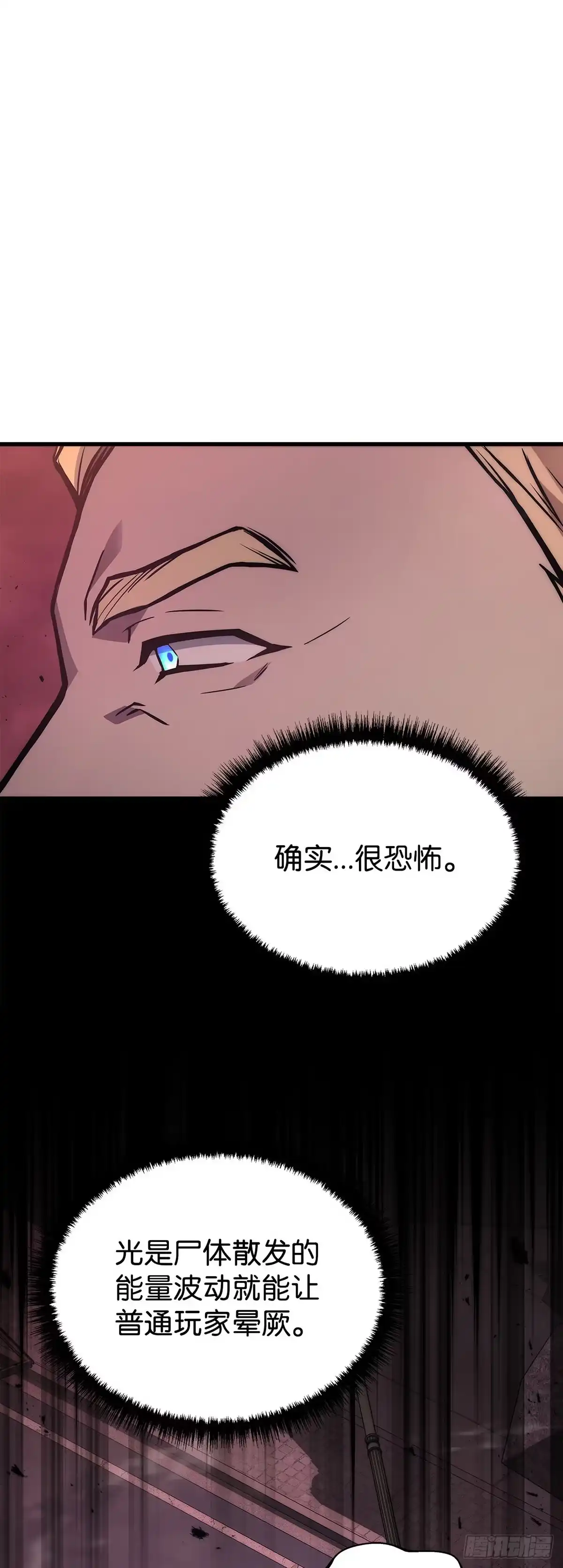 武神重生：从2级开始逆袭 第1话 第39页