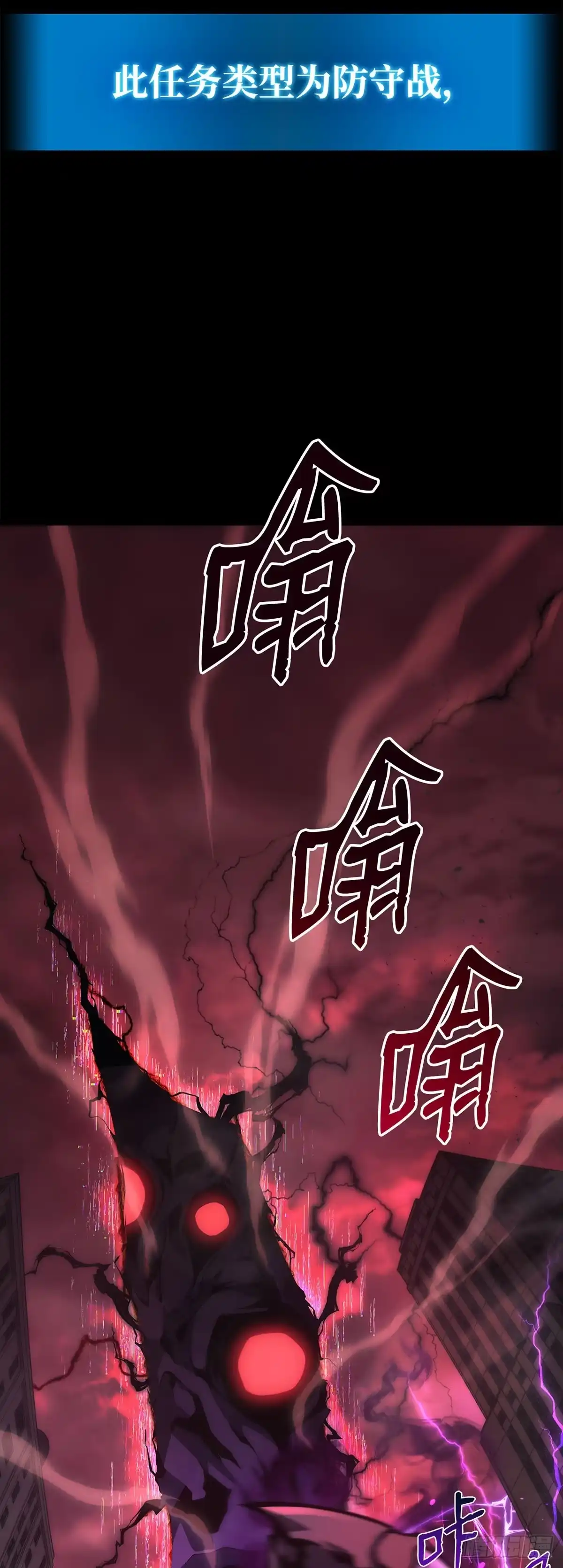 武神重生：从2级开始逆袭 第1话 第4页