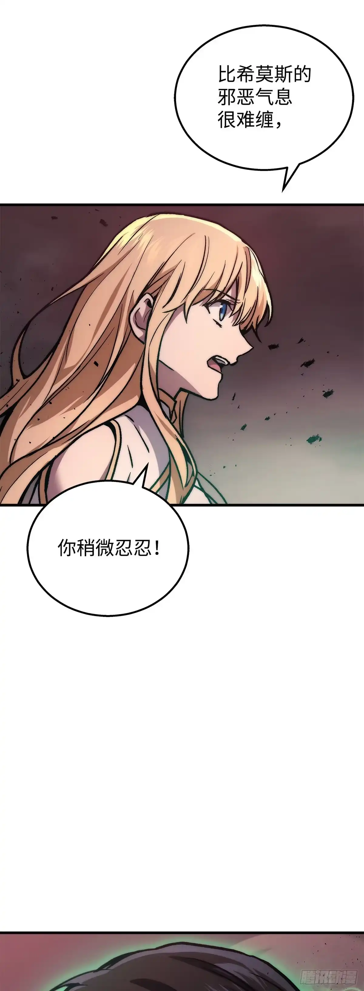 武神重生：从2级开始逆袭 第1话 第44页